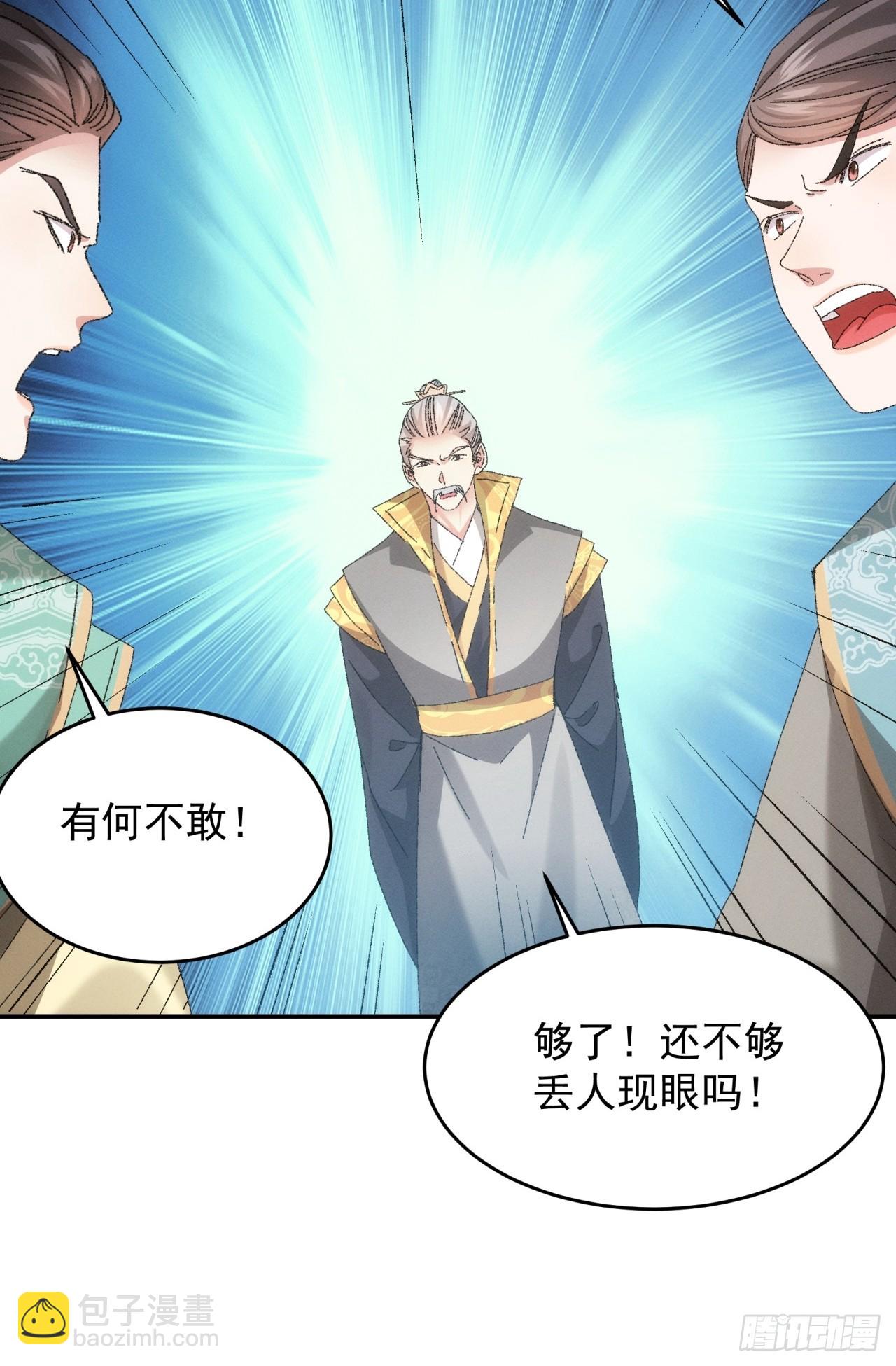 《我就是不按套路出牌（套路王）》第131话复仇之志 第9页