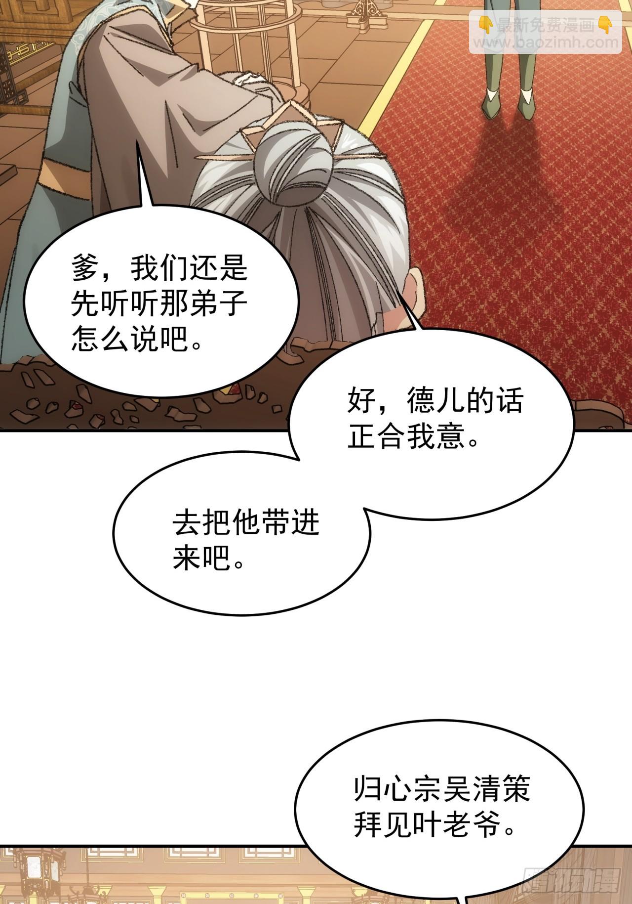《我就是不按套路出牌（套路王）》第130话这波不亏 第12页