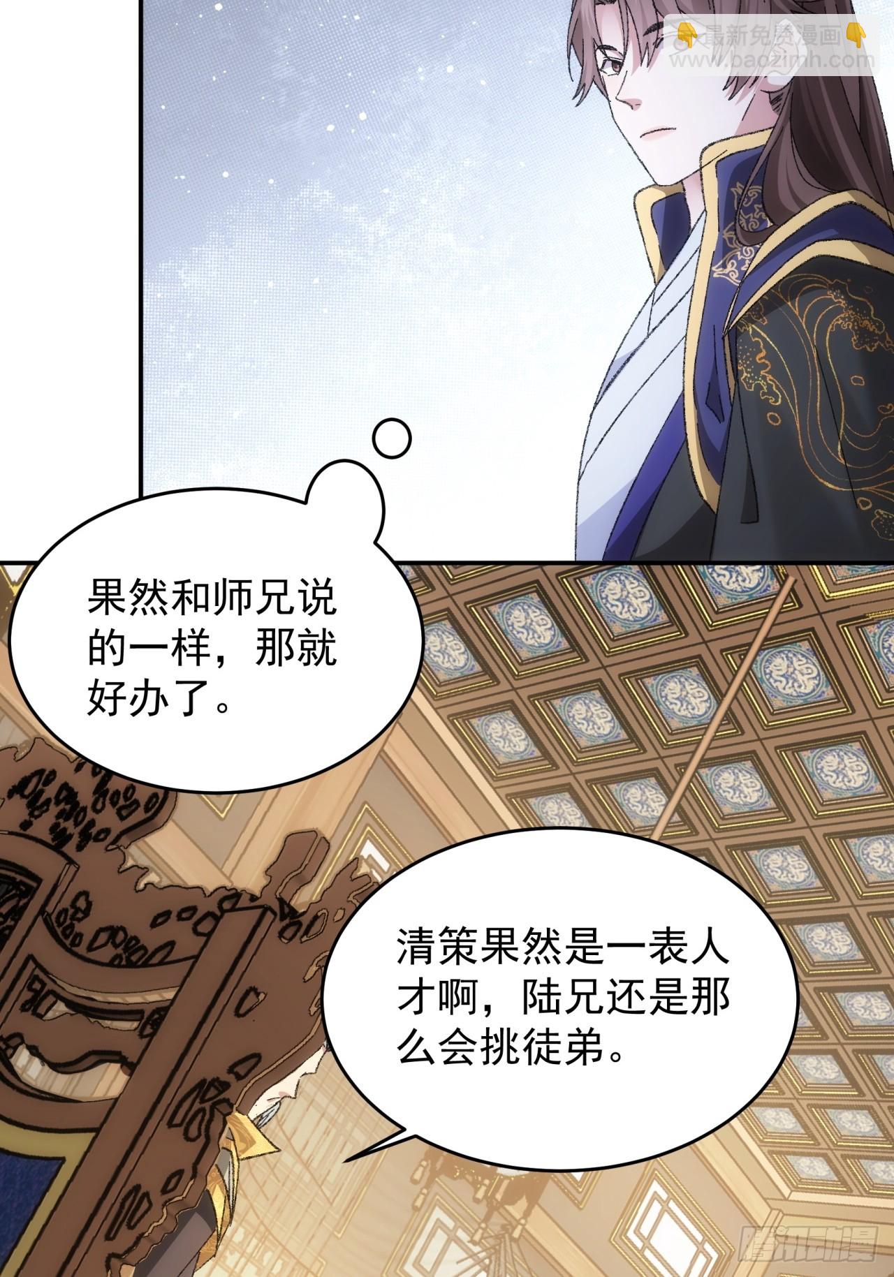 《我就是不按套路出牌（套路王）》第130话这波不亏 第14页
