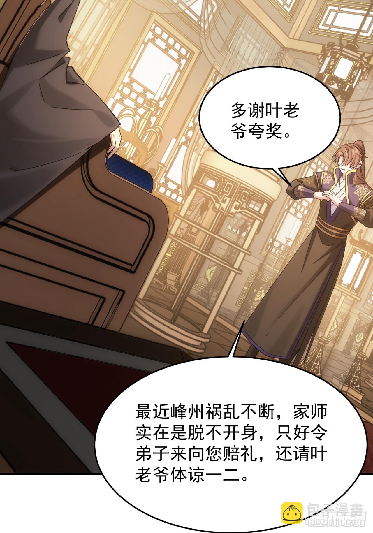 《我就是不按套路出牌（套路王）》第130话这波不亏 第15页