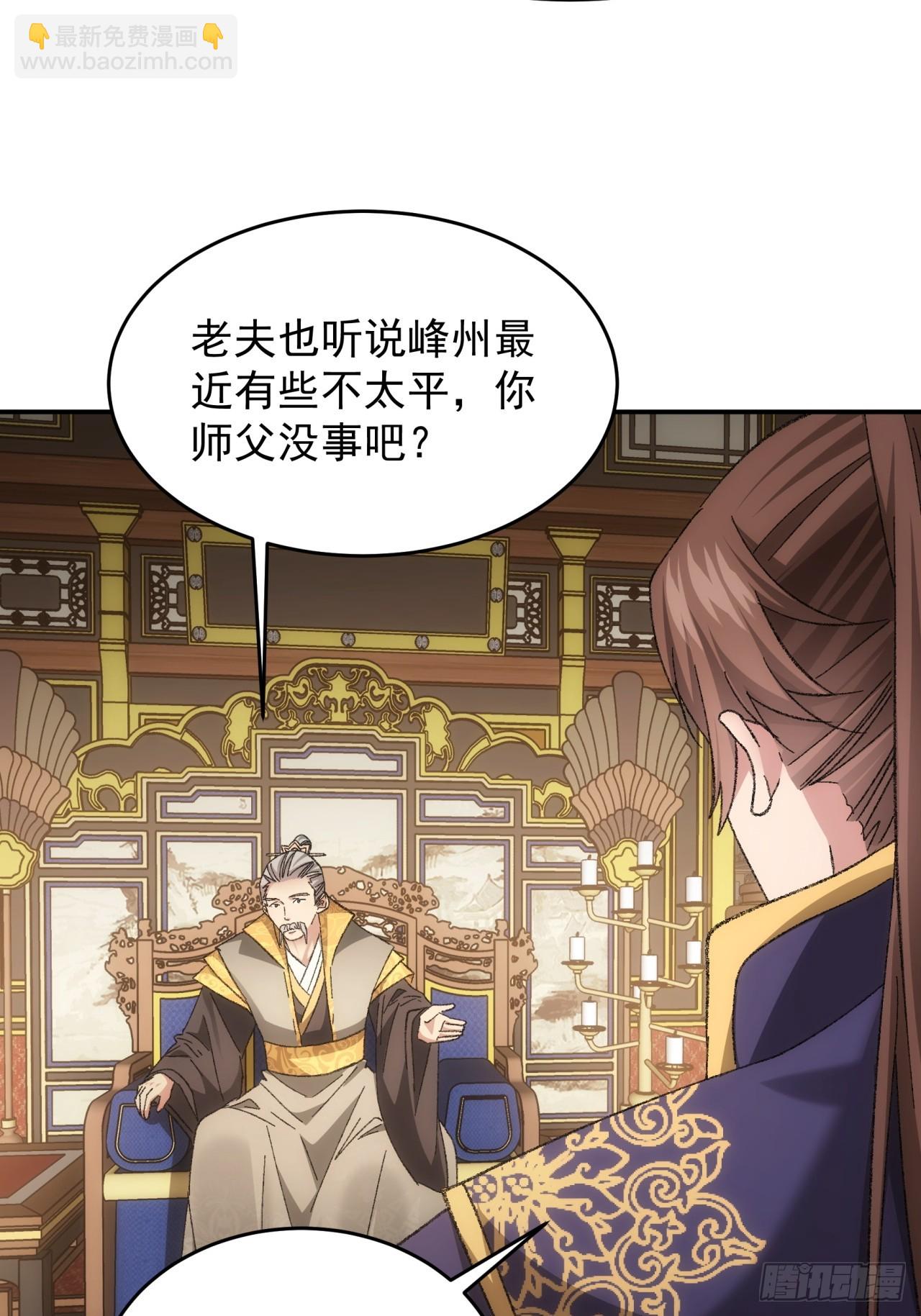 《我就是不按套路出牌（套路王）》第130话这波不亏 第16页