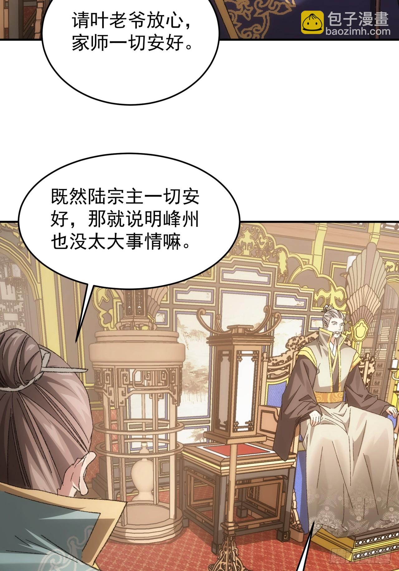 《我就是不按套路出牌（套路王）》第130话这波不亏 第17页