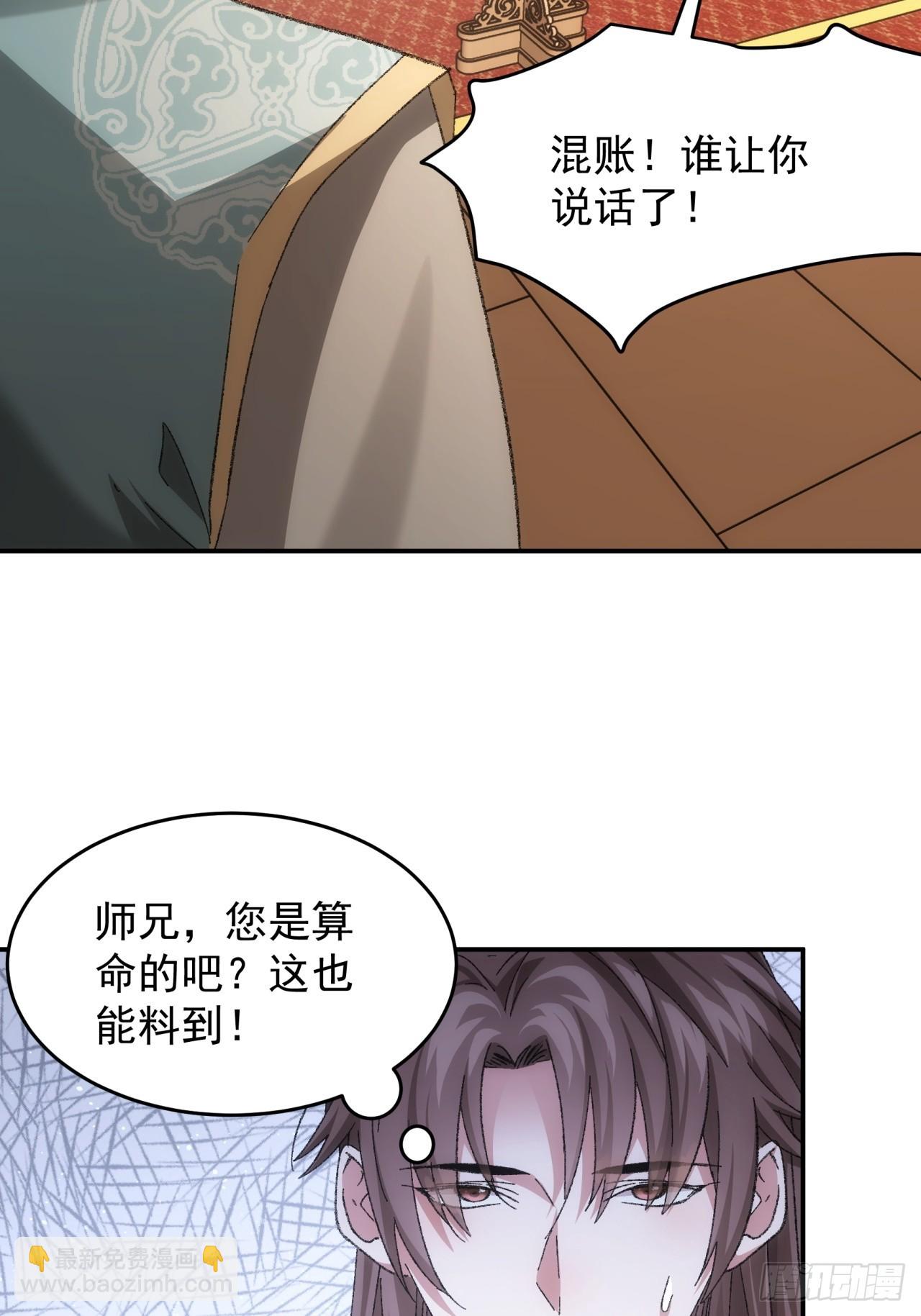 《我就是不按套路出牌（套路王）》第130话这波不亏 第18页