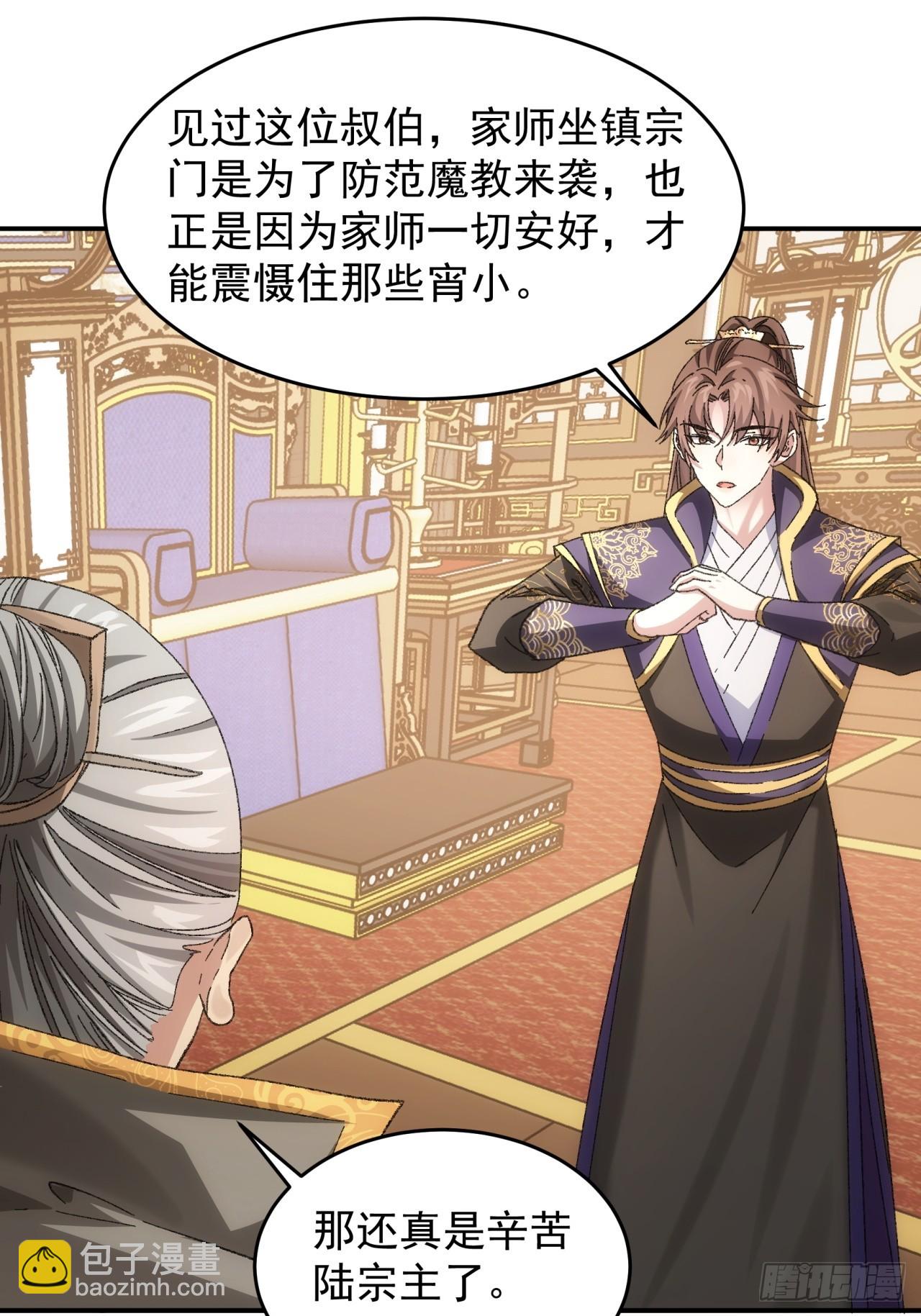 《我就是不按套路出牌（套路王）》第130话这波不亏 第20页