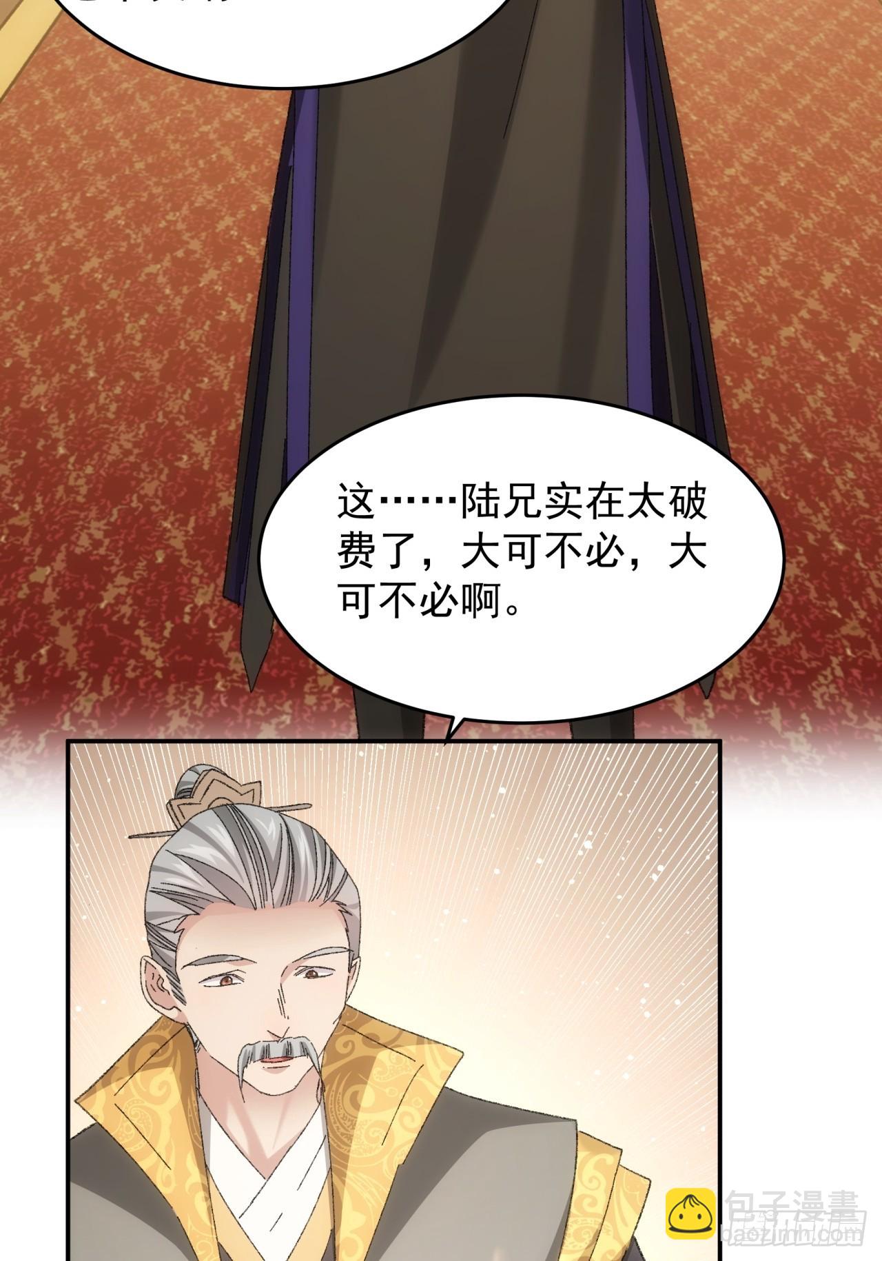 《我就是不按套路出牌（套路王）》第130话这波不亏 第25页