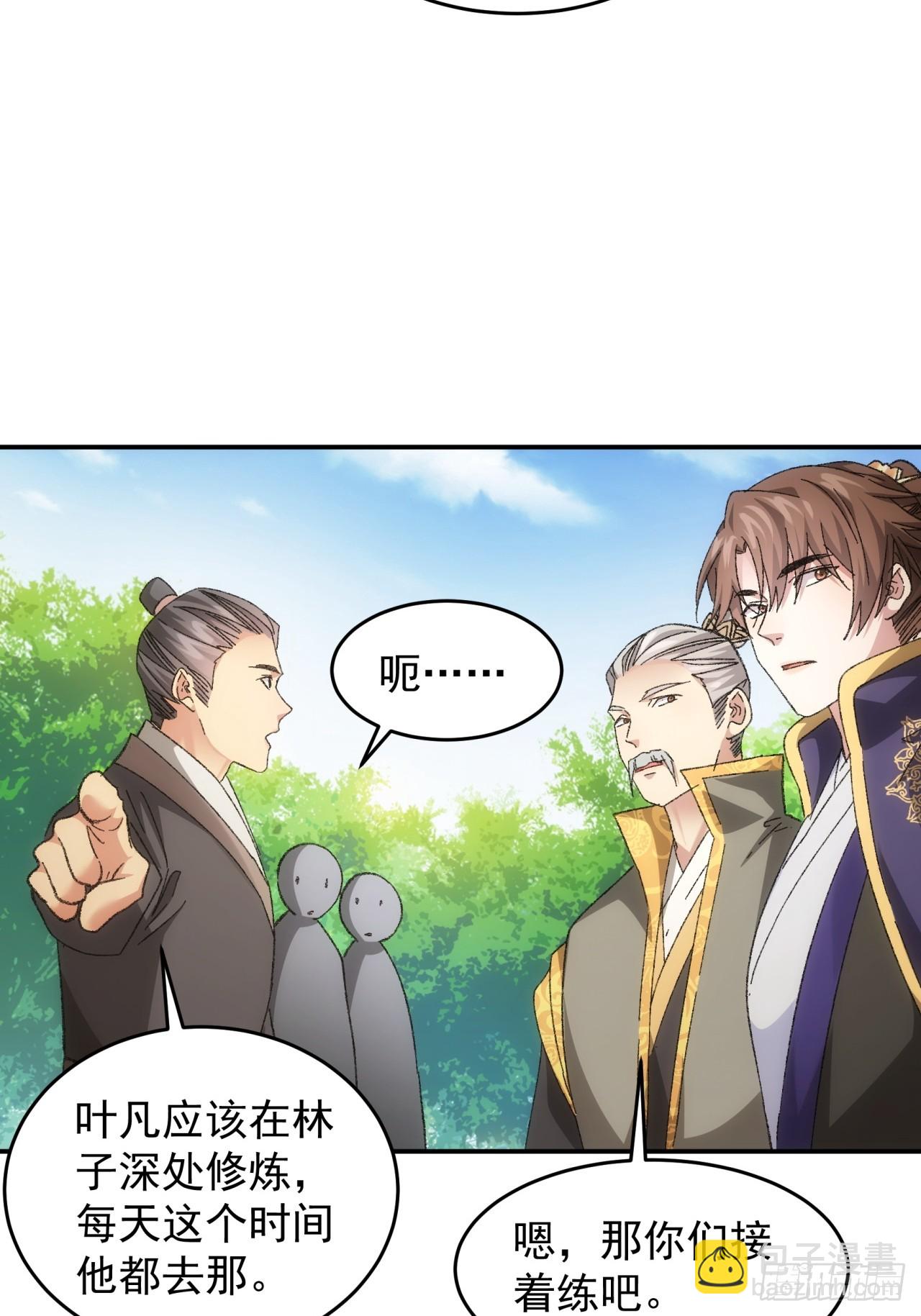 《我就是不按套路出牌（套路王）》第130话这波不亏 第33页