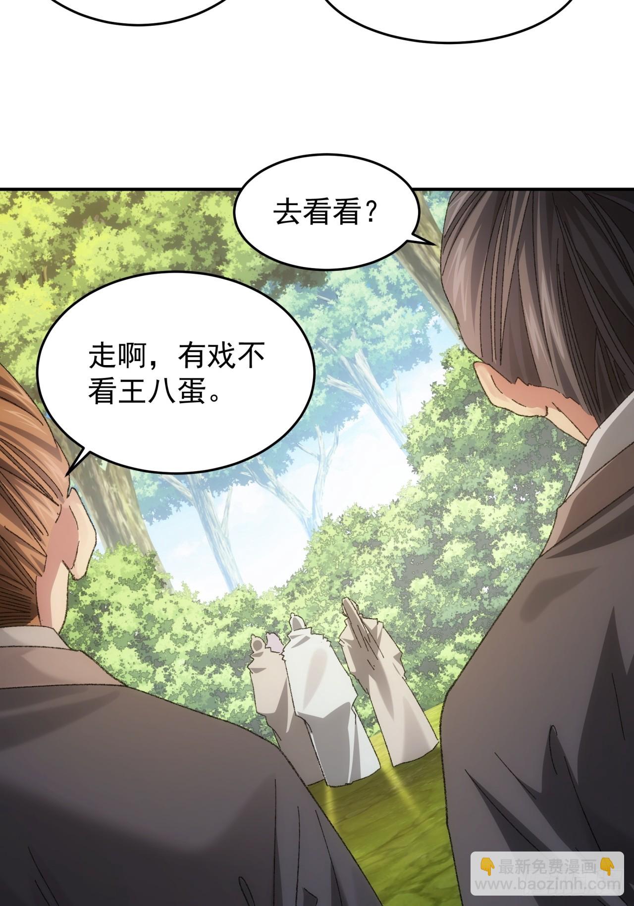 《我就是不按套路出牌（套路王）》第130话这波不亏 第34页