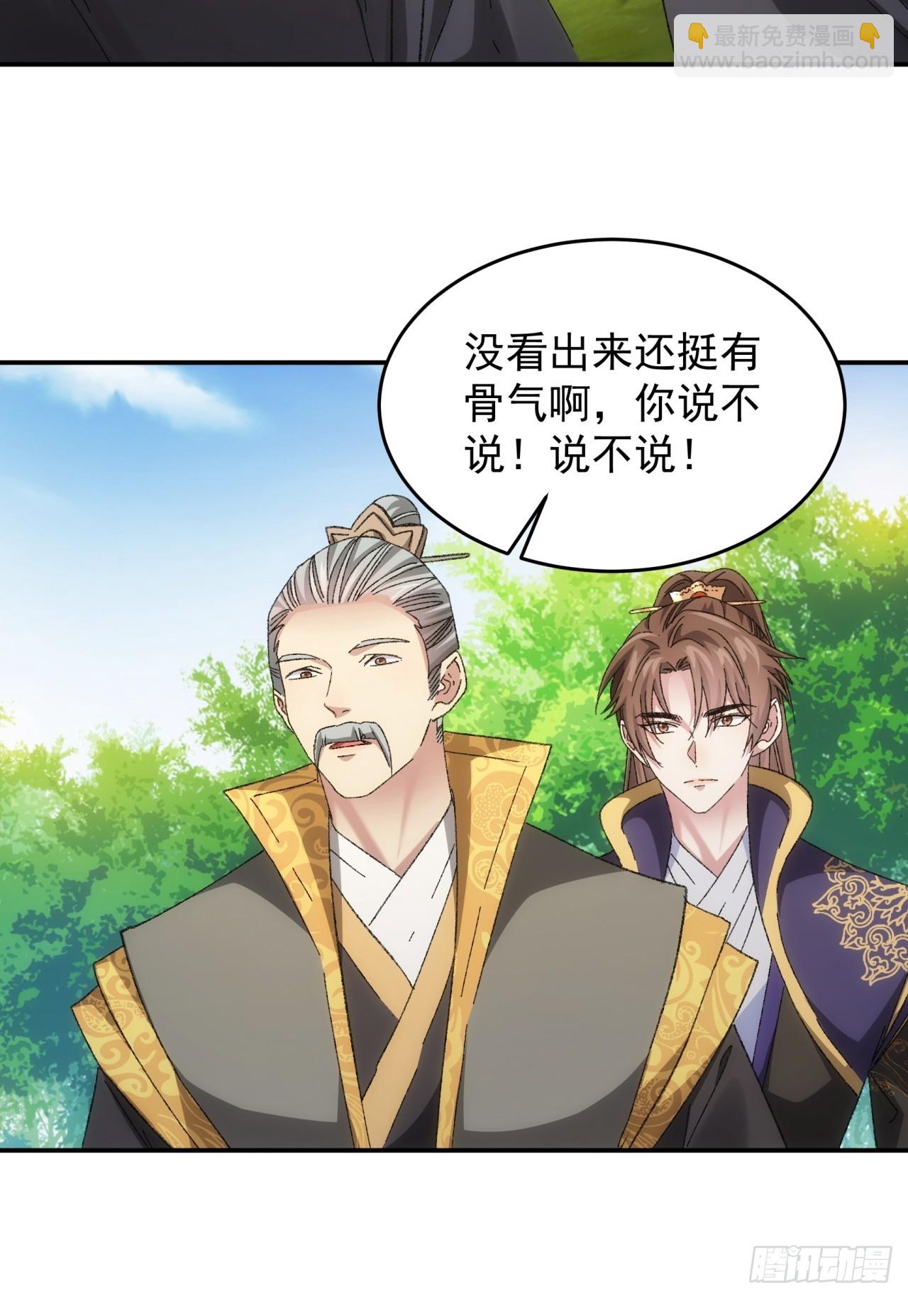 《我就是不按套路出牌（套路王）》第130话这波不亏 第35页