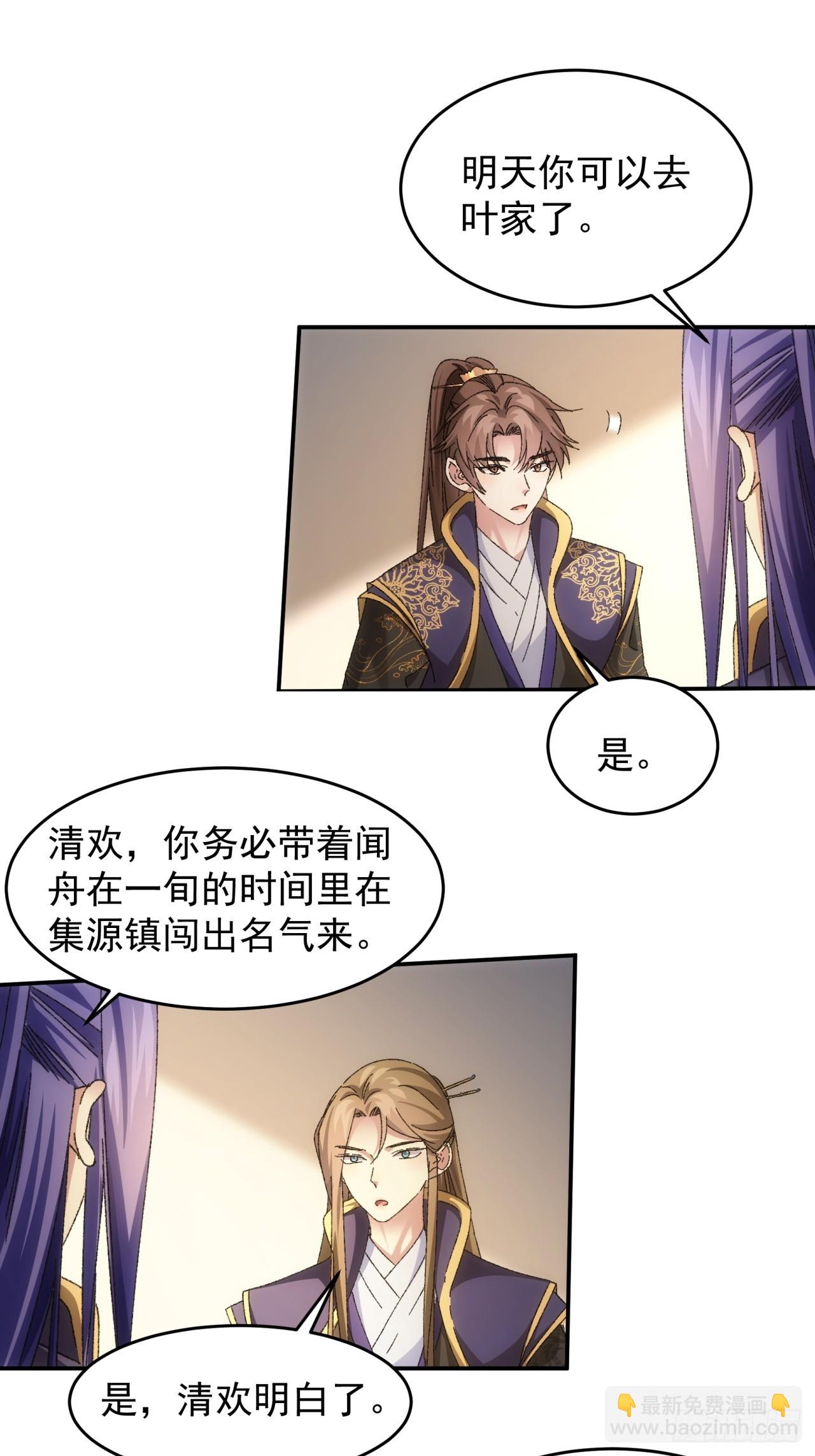 《我就是不按套路出牌（套路王）》第130话这波不亏 第3页