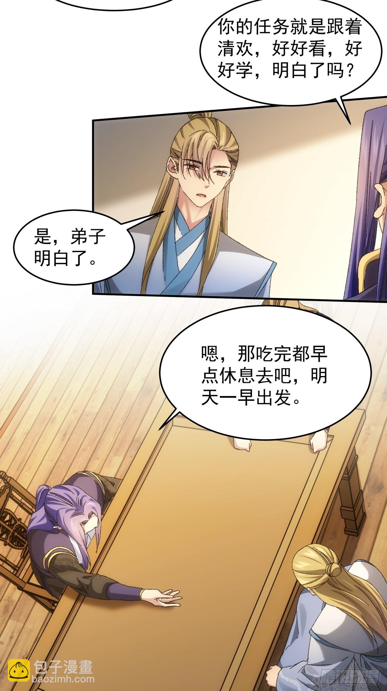《我就是不按套路出牌（套路王）》第130话这波不亏 第4页