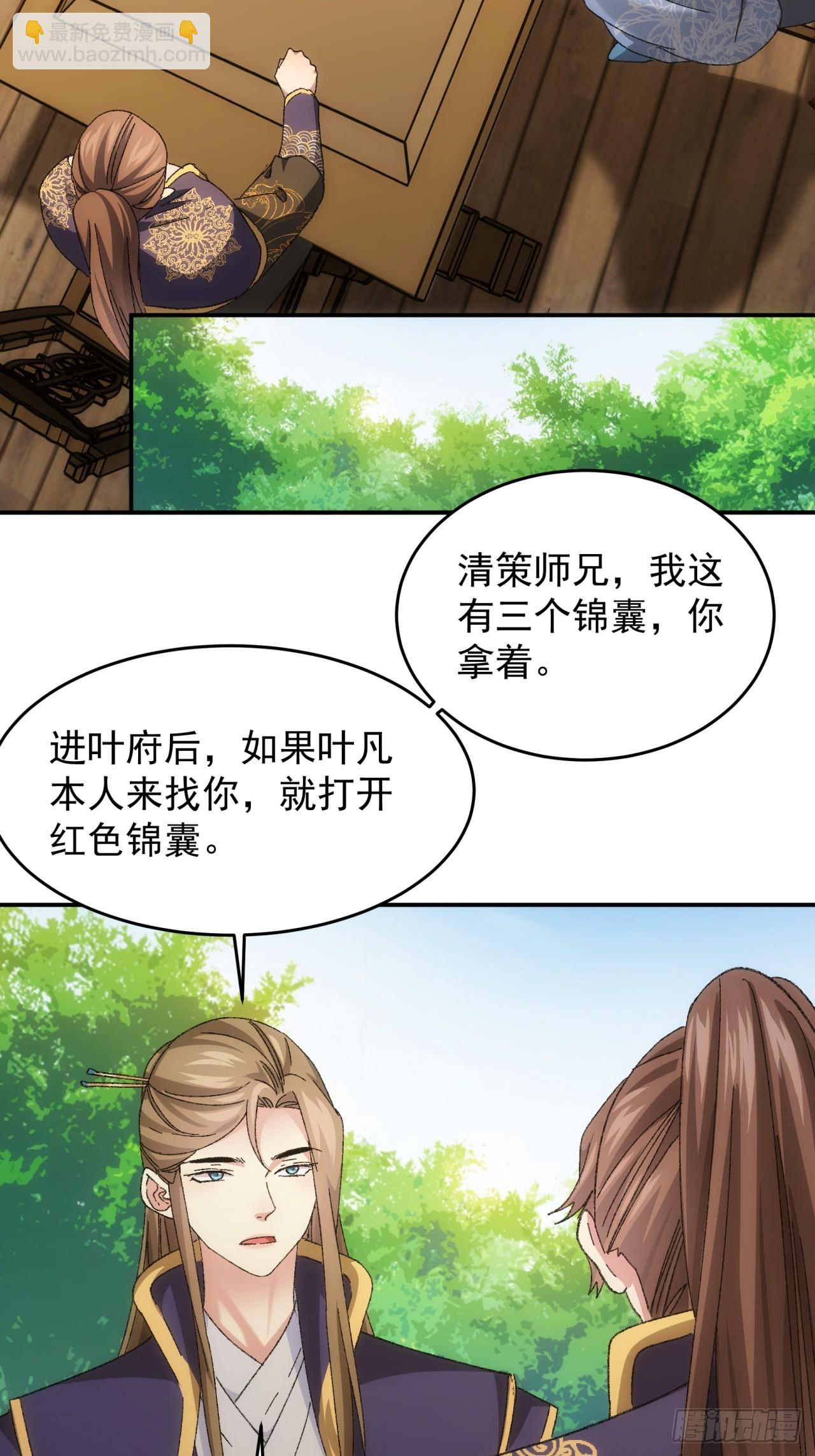 《我就是不按套路出牌（套路王）》第130话这波不亏 第5页