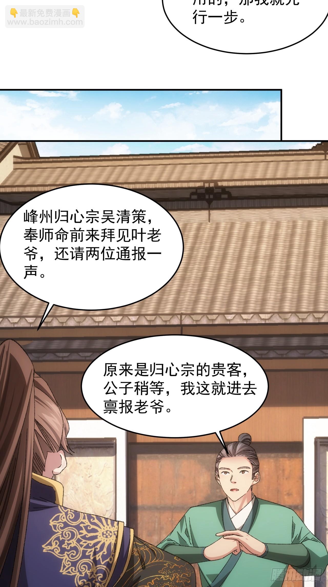 《我就是不按套路出牌（套路王）》第130话这波不亏 第7页