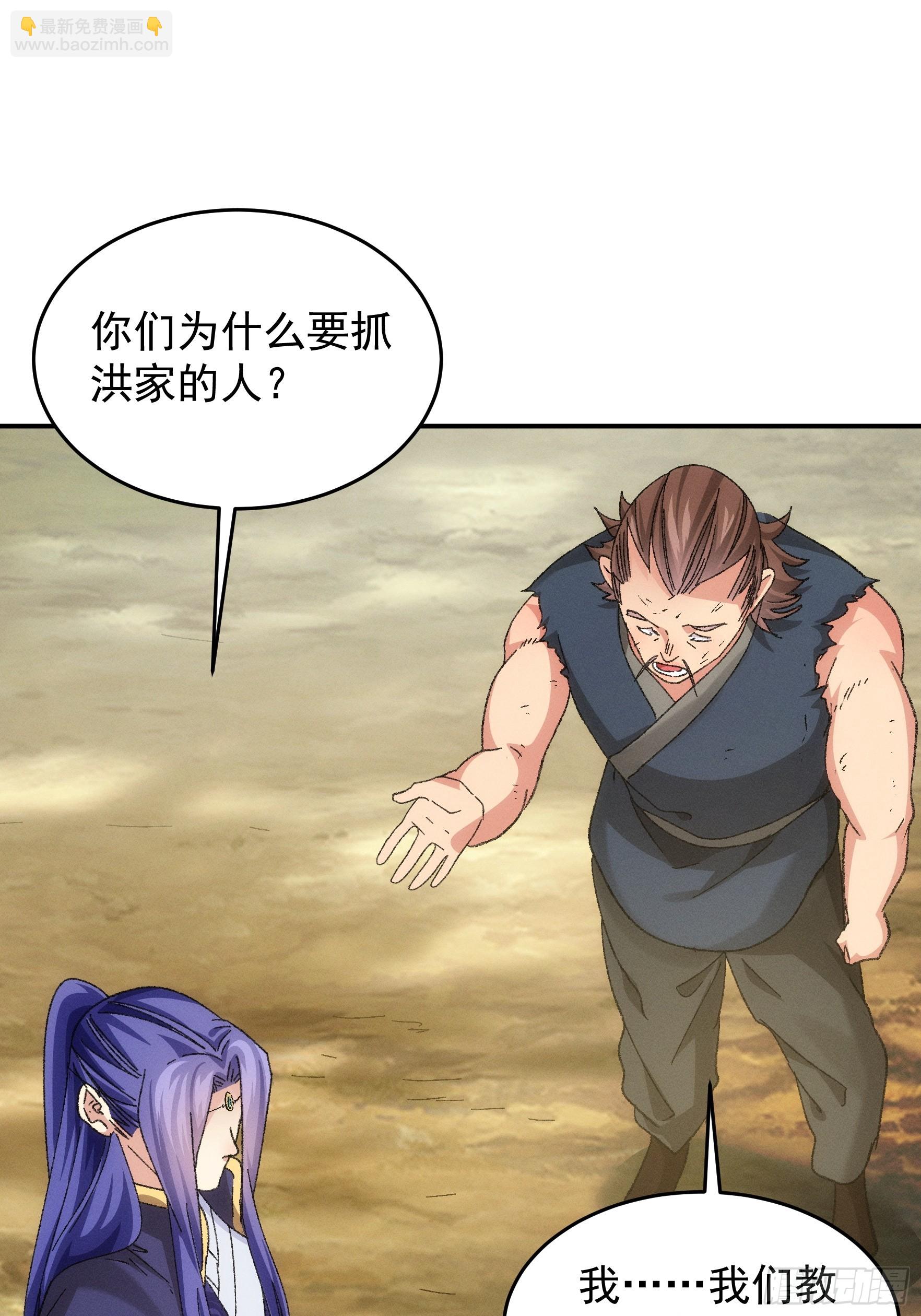 《我就是不按套路出牌（套路王）》第129话你欠我一条命 第10页
