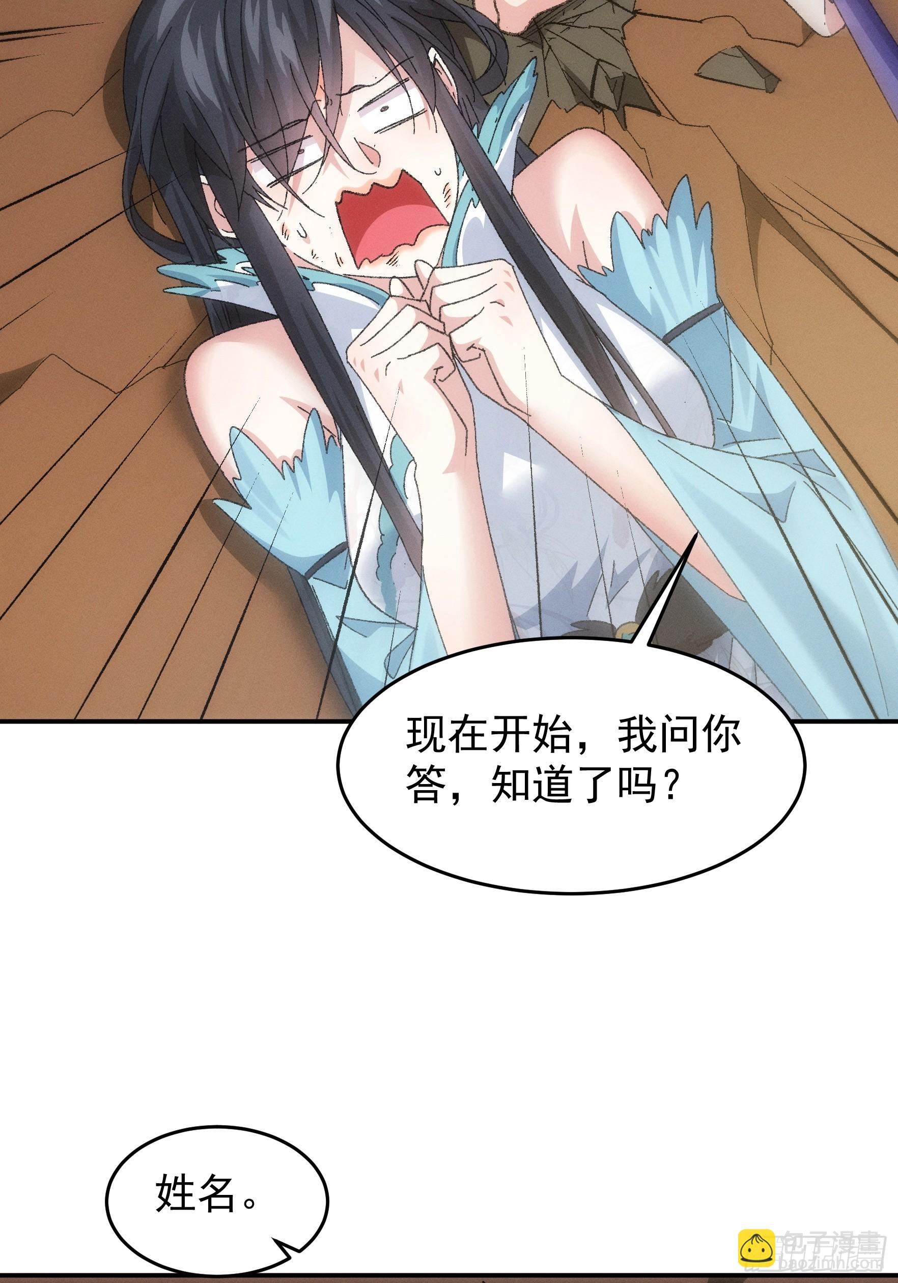 《我就是不按套路出牌（套路王）》第129话你欠我一条命 第15页
