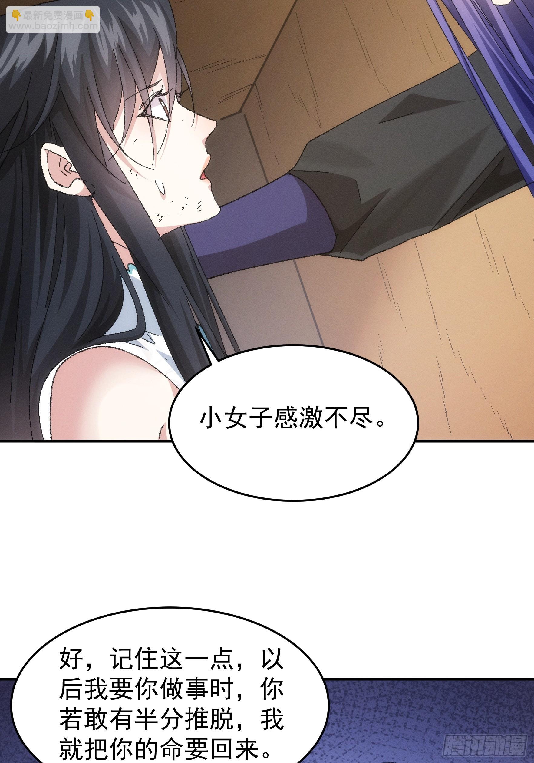 《我就是不按套路出牌（套路王）》第129话你欠我一条命 第18页