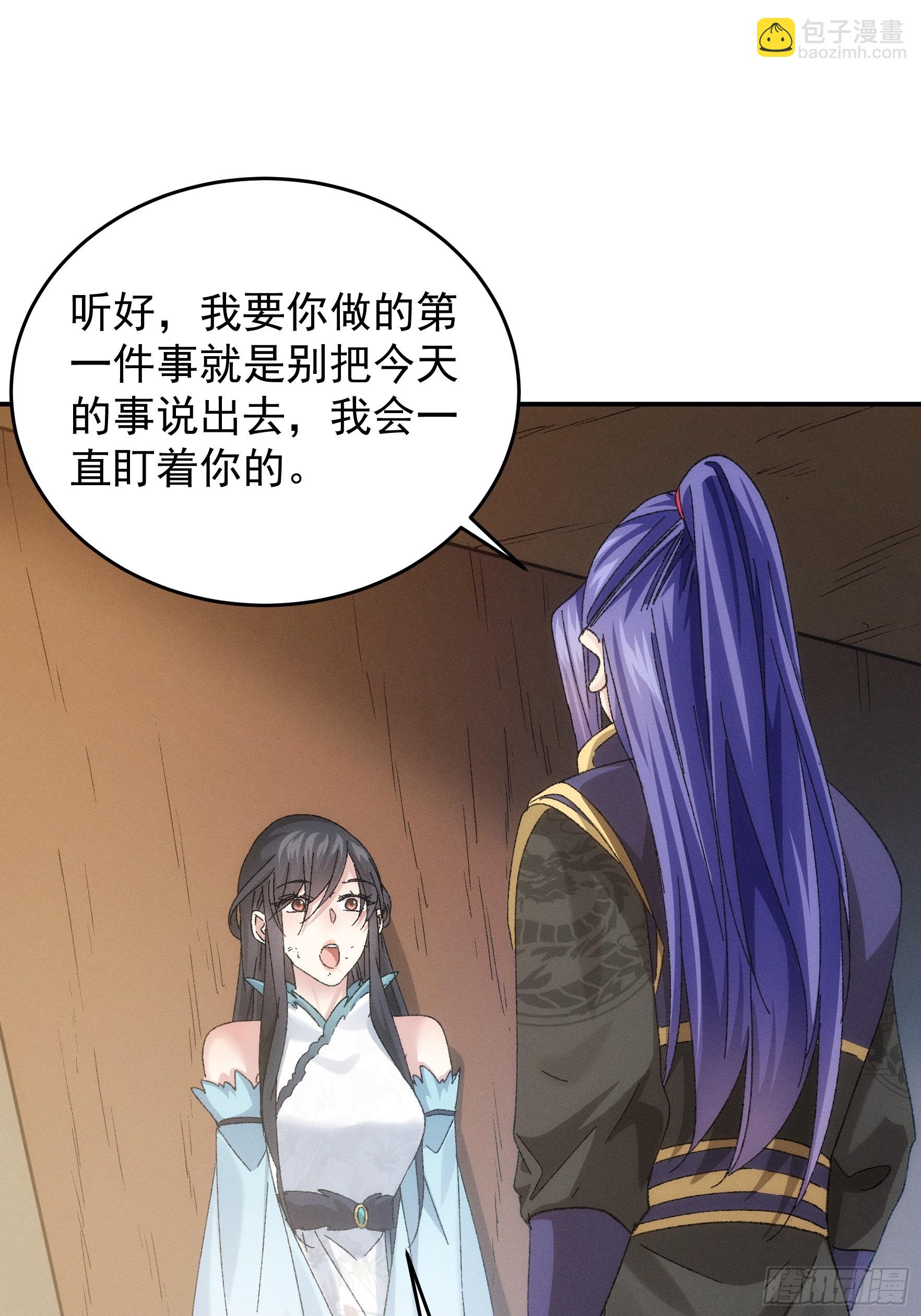 《我就是不按套路出牌（套路王）》第129话你欠我一条命 第20页