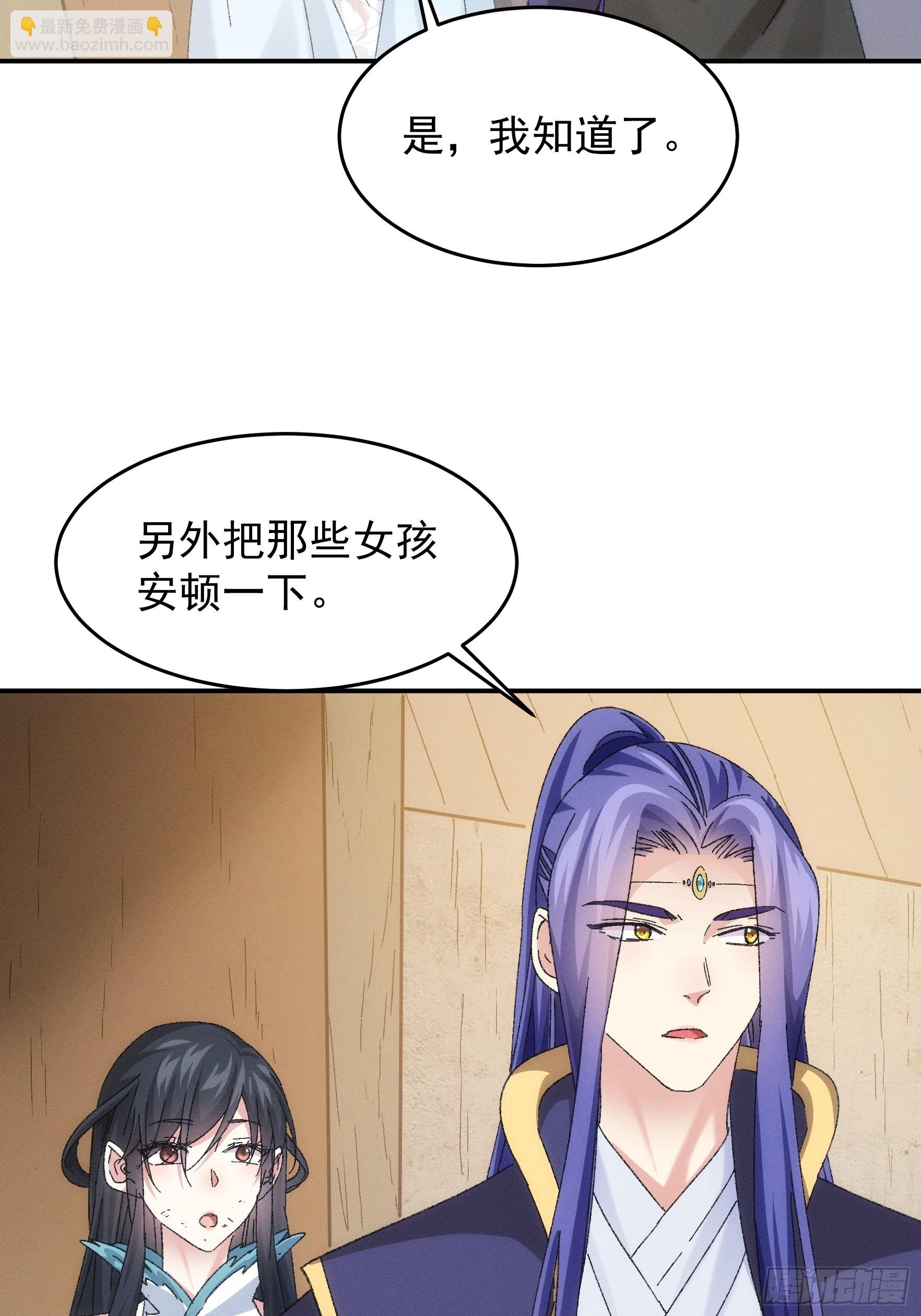 《我就是不按套路出牌（套路王）》第129话你欠我一条命 第21页