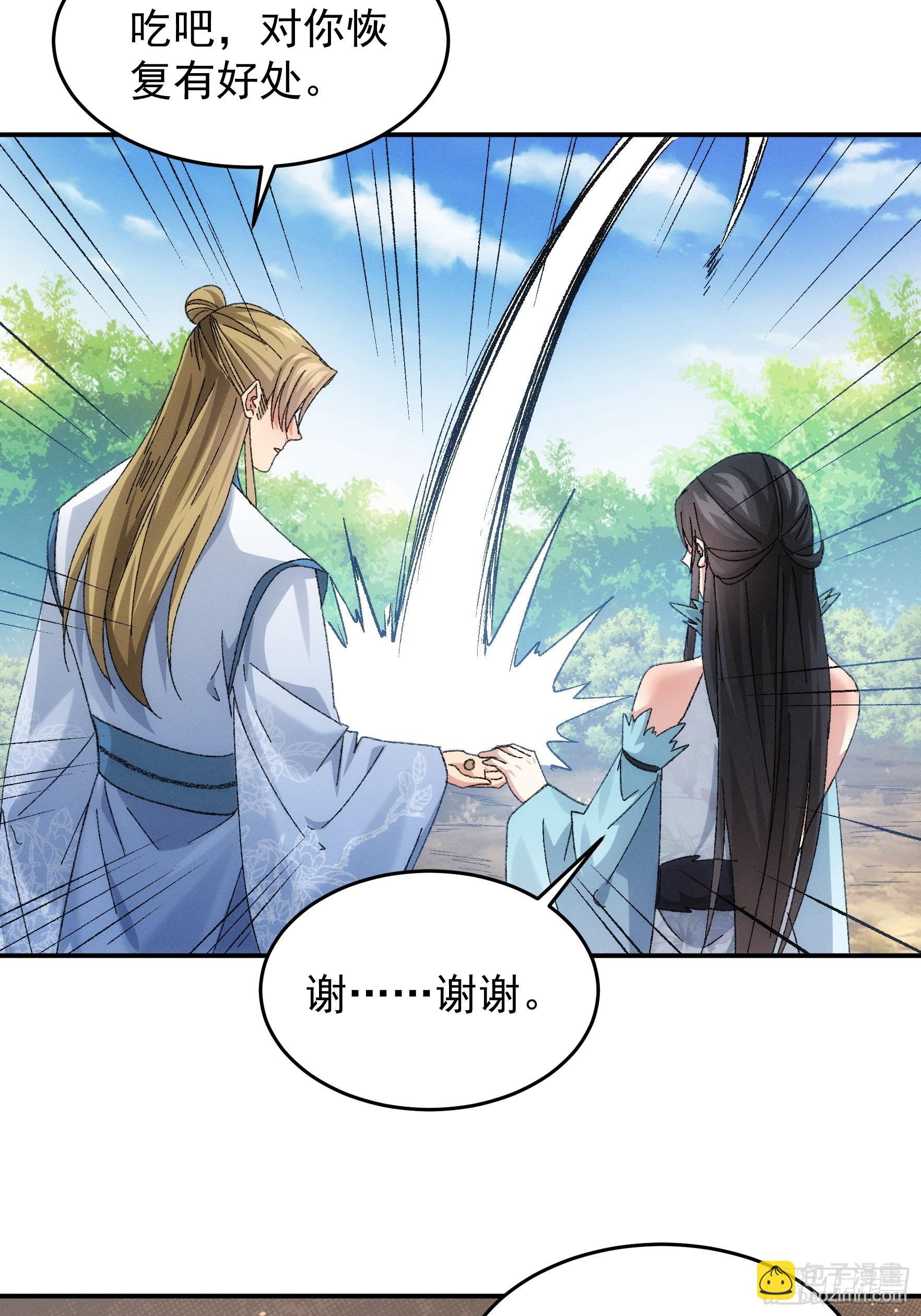 《我就是不按套路出牌（套路王）》第129话你欠我一条命 第25页
