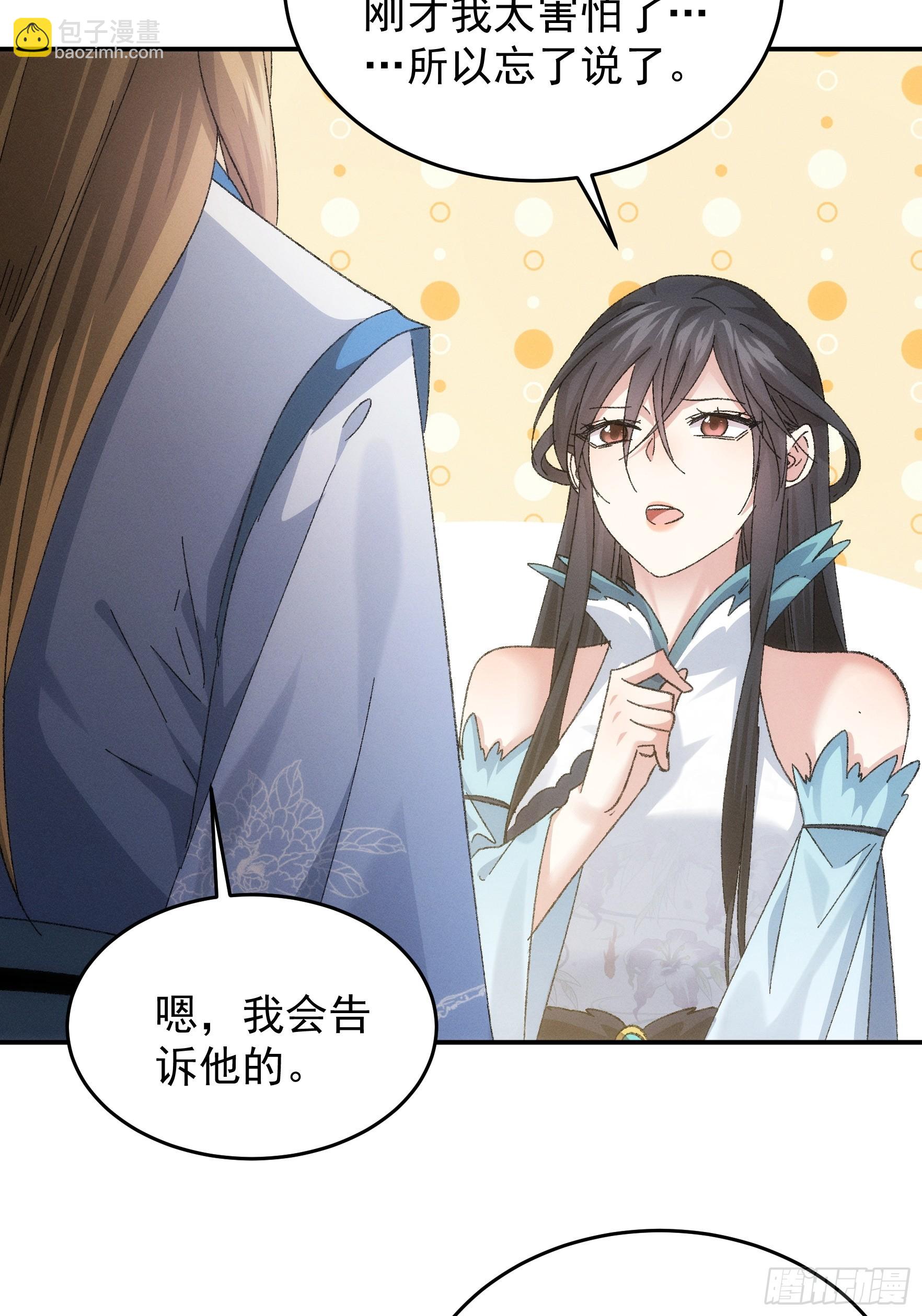 《我就是不按套路出牌（套路王）》第129话你欠我一条命 第27页