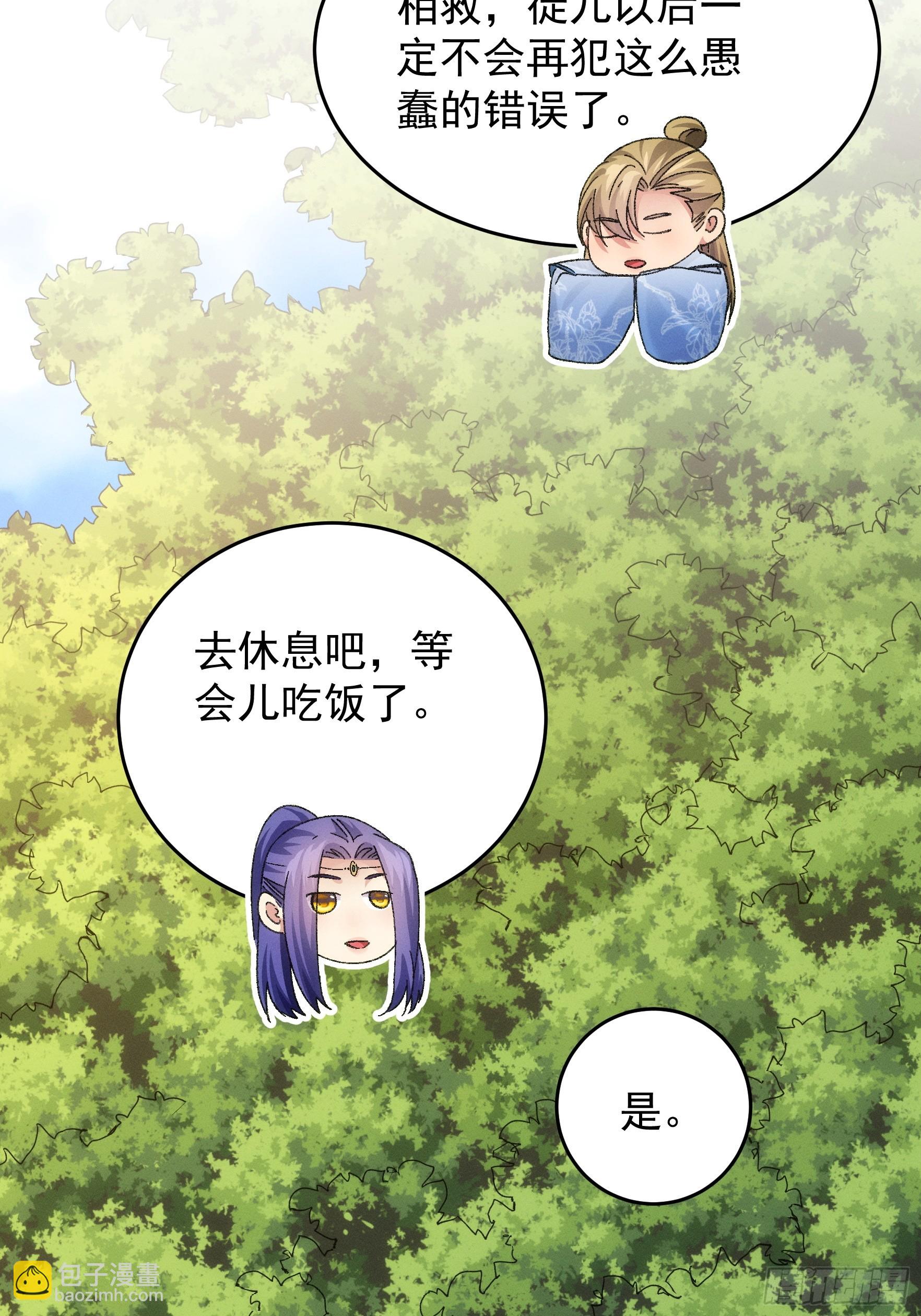 《我就是不按套路出牌（套路王）》第129话你欠我一条命 第36页