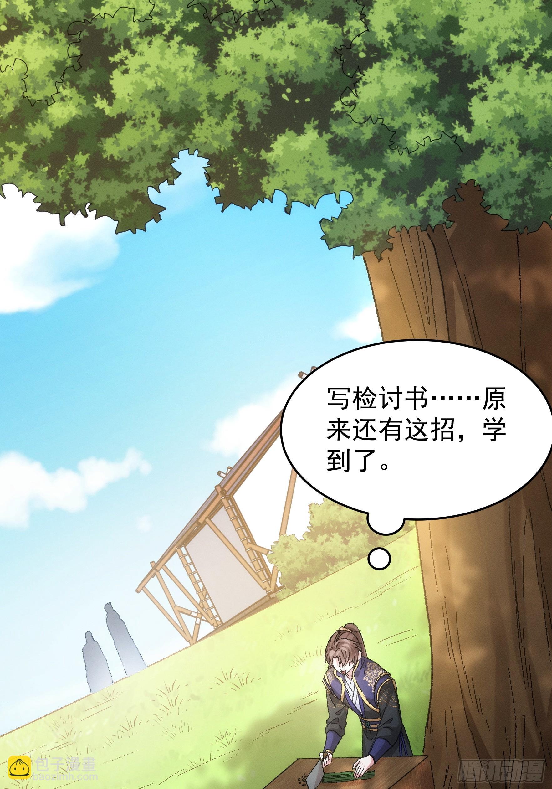 《我就是不按套路出牌（套路王）》第129话你欠我一条命 第37页