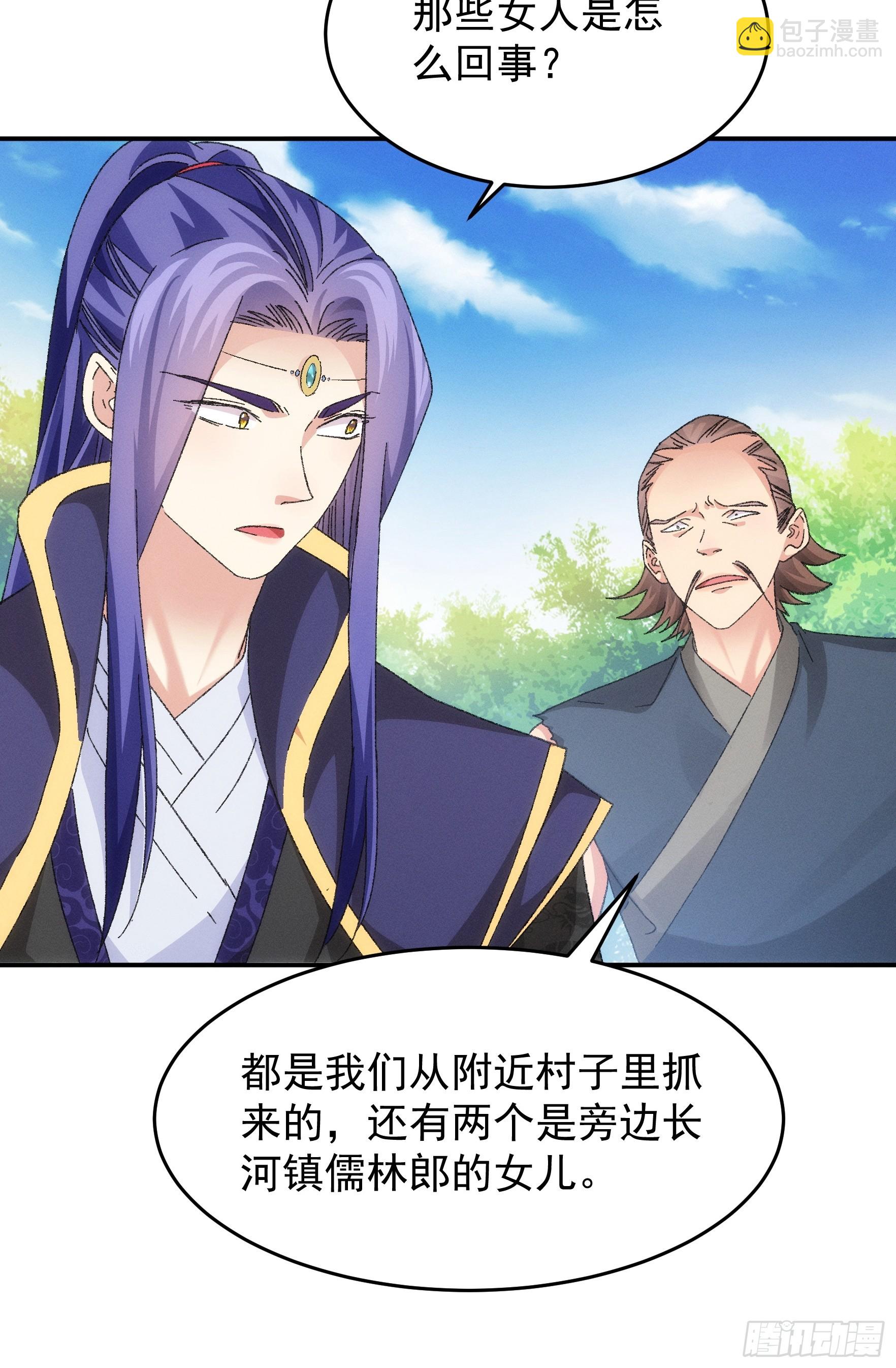 《我就是不按套路出牌（套路王）》第129话你欠我一条命 第9页