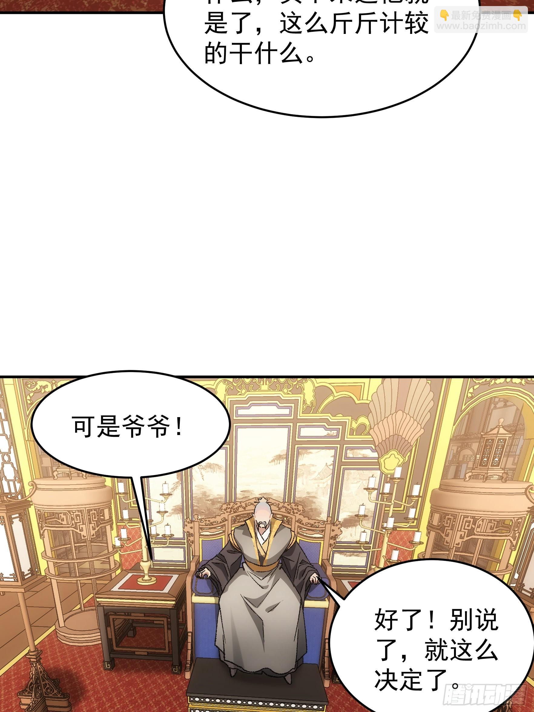 《我就是不按套路出牌（套路王）》第134话三品炼丹师 第10页