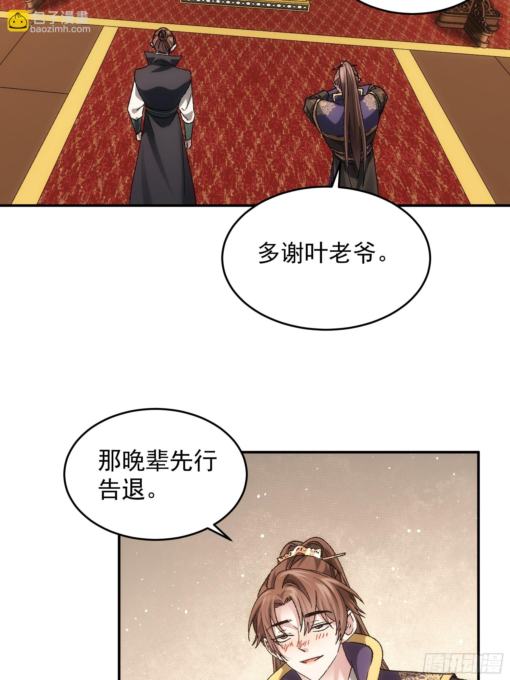 《我就是不按套路出牌（套路王）》第134话三品炼丹师 第11页