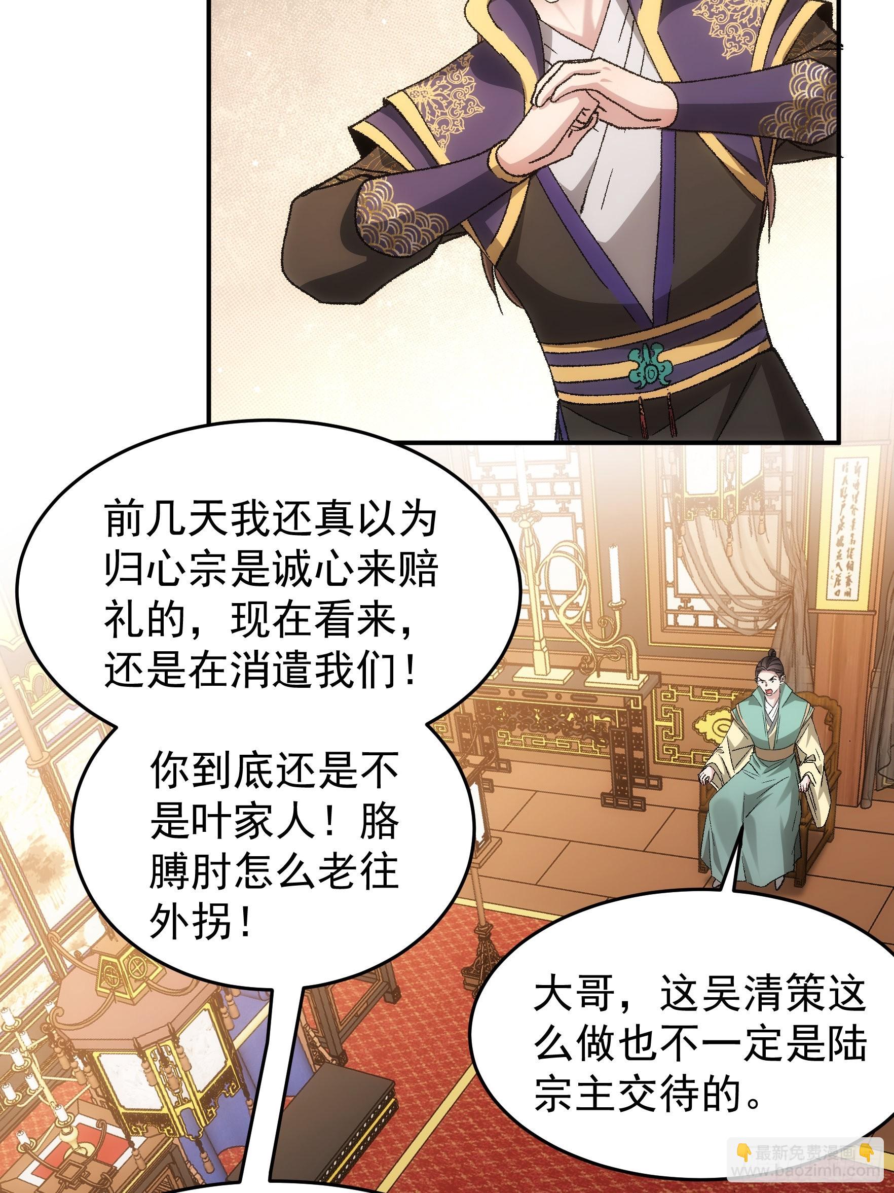 《我就是不按套路出牌（套路王）》第134话三品炼丹师 第12页