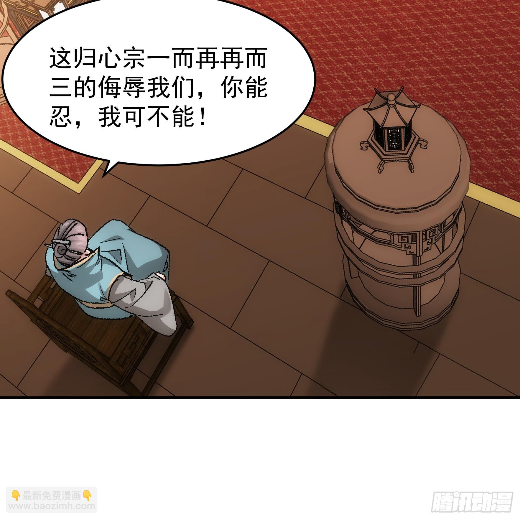 《我就是不按套路出牌（套路王）》第134话三品炼丹师 第13页