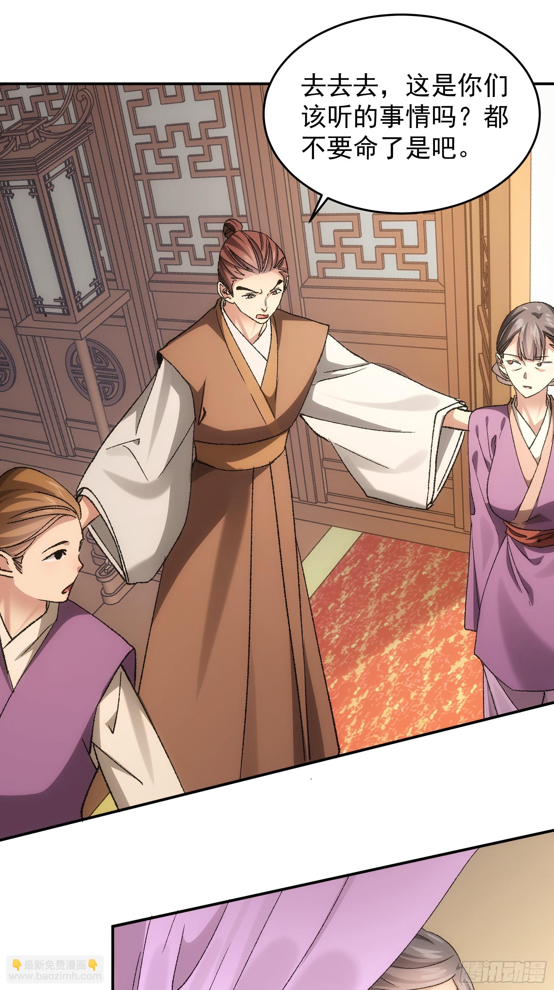 《我就是不按套路出牌（套路王）》第134话三品炼丹师 第14页