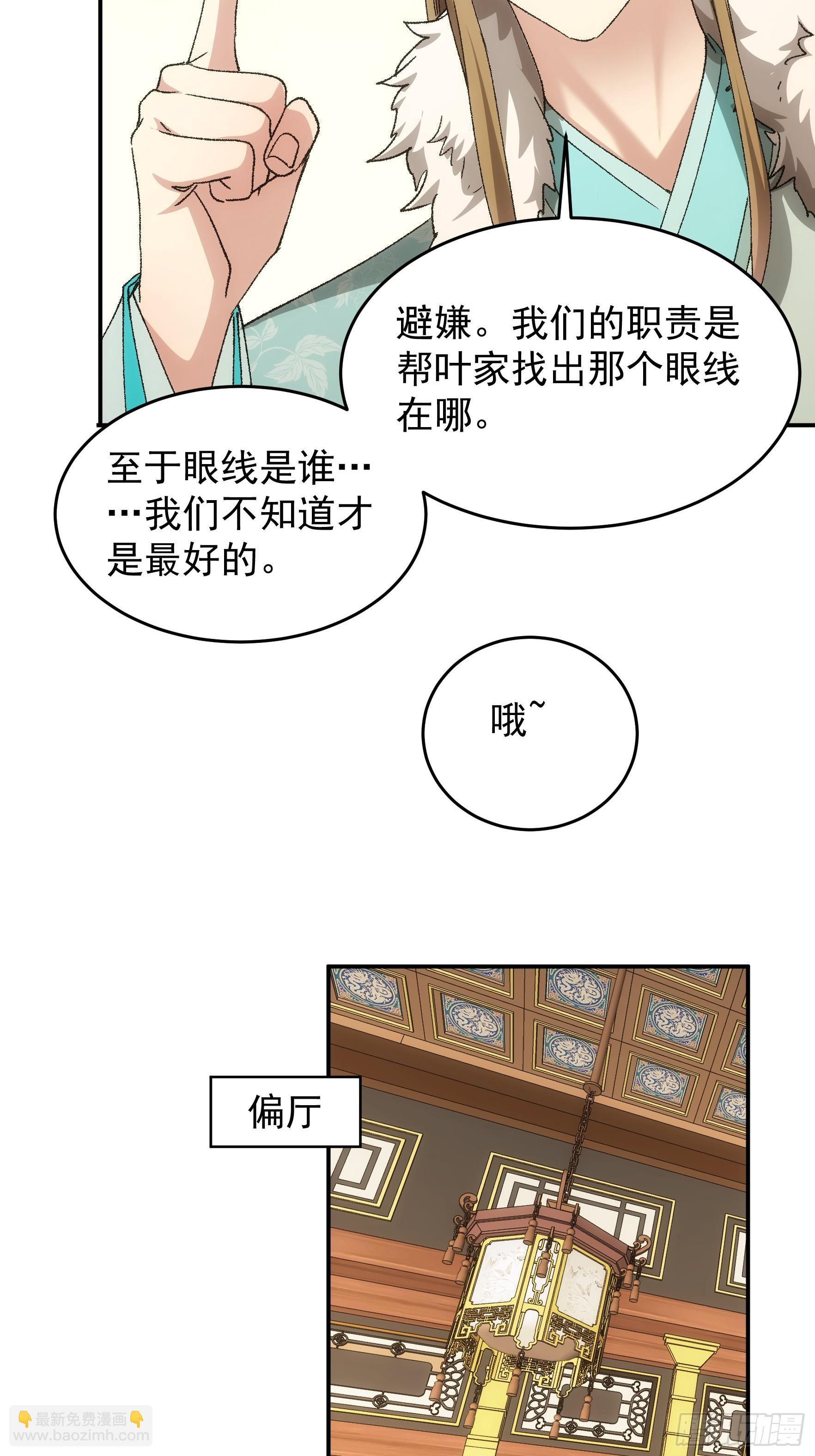 《我就是不按套路出牌（套路王）》第134话三品炼丹师 第17页