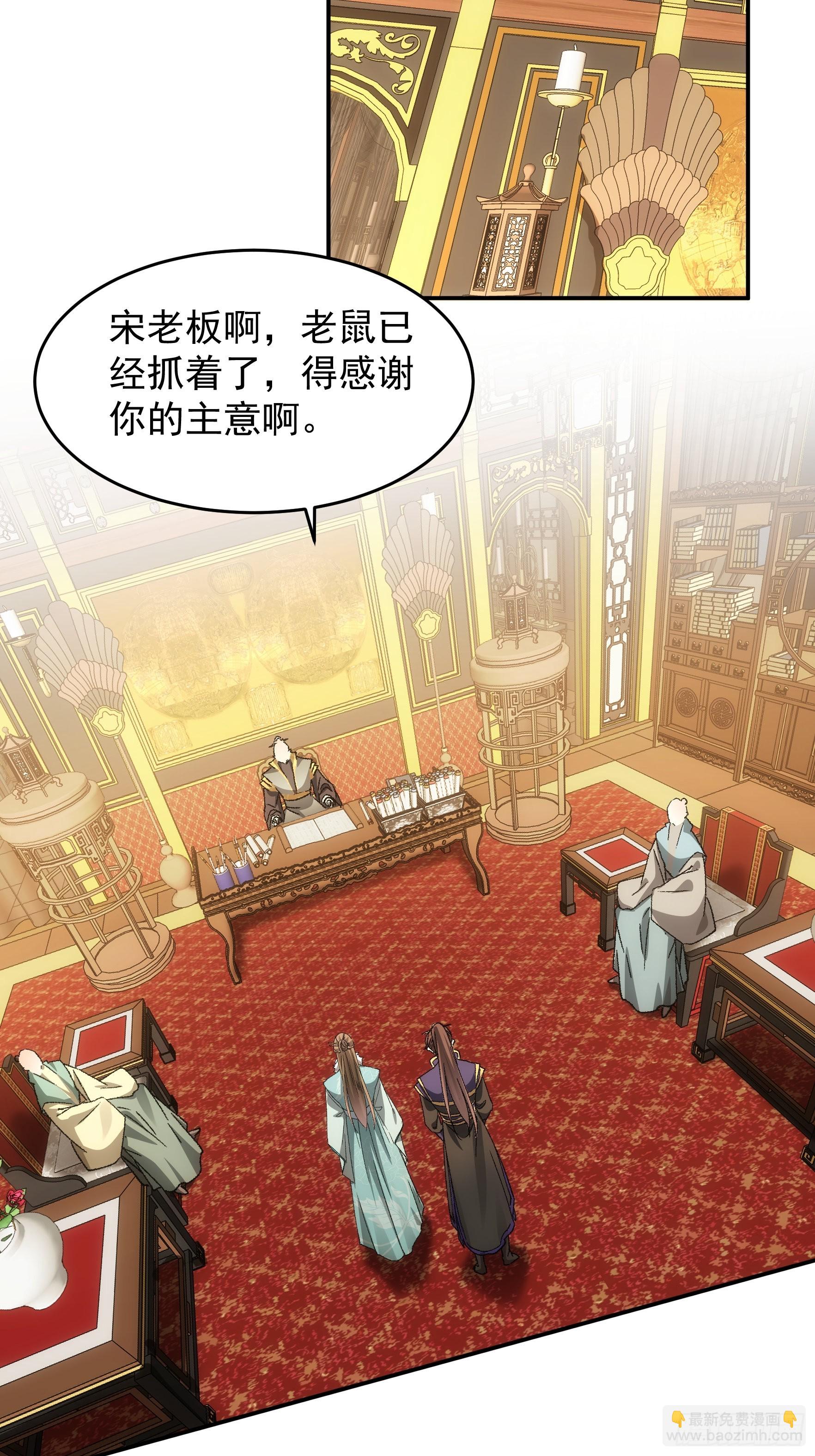 《我就是不按套路出牌（套路王）》第134话三品炼丹师 第18页