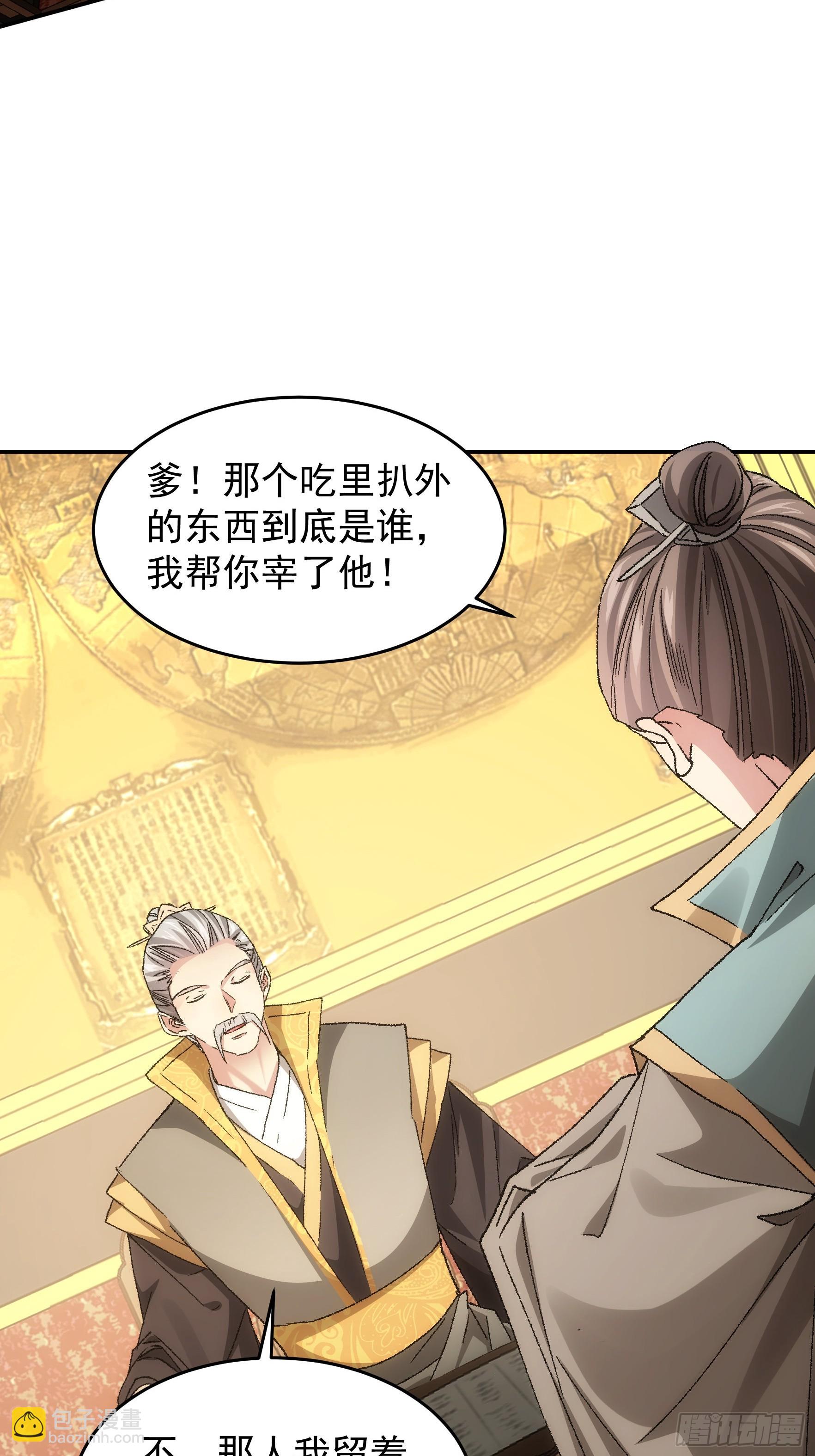 《我就是不按套路出牌（套路王）》第134话三品炼丹师 第19页