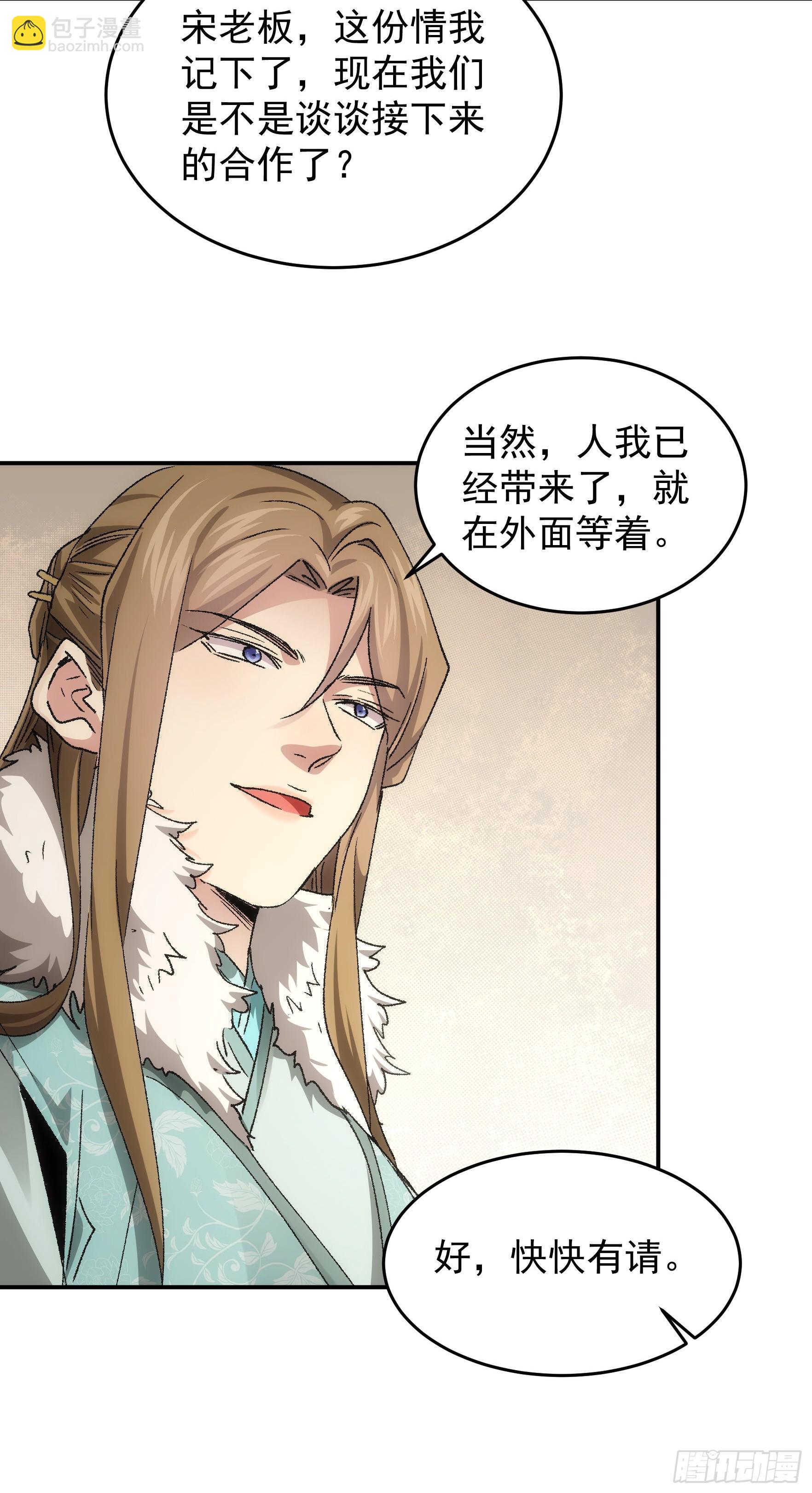 《我就是不按套路出牌（套路王）》第134话三品炼丹师 第21页