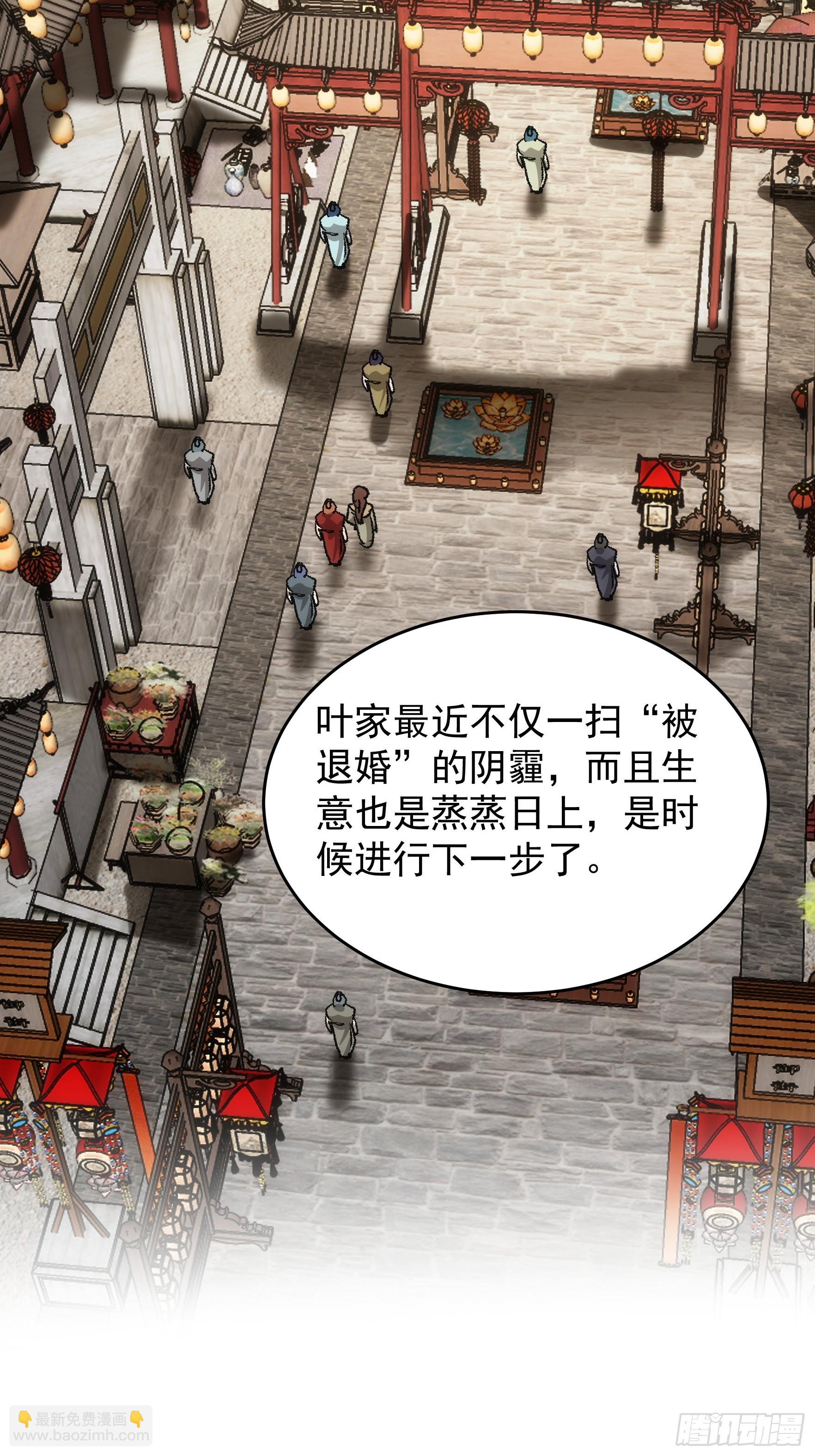 《我就是不按套路出牌（套路王）》第134话三品炼丹师 第27页