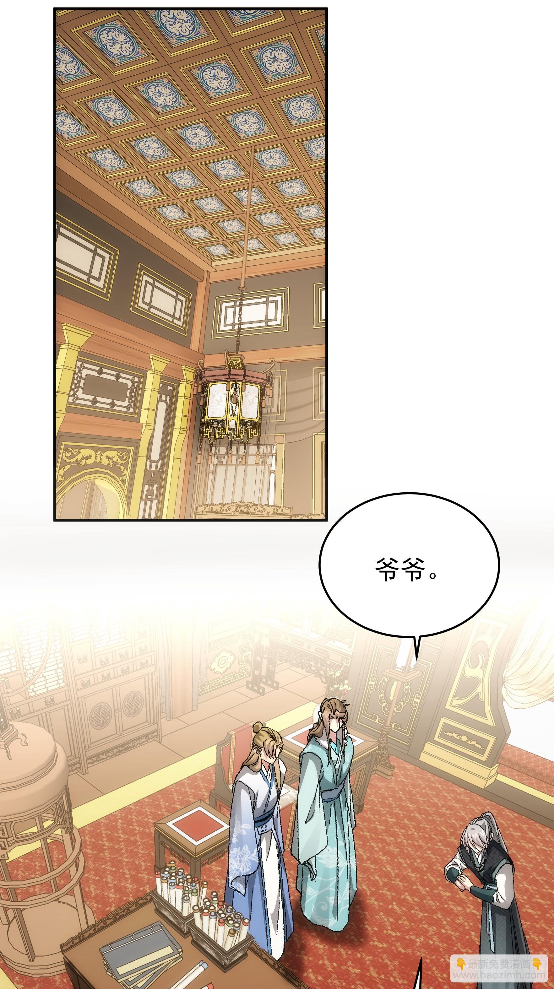 《我就是不按套路出牌（套路王）》第134话三品炼丹师 第28页