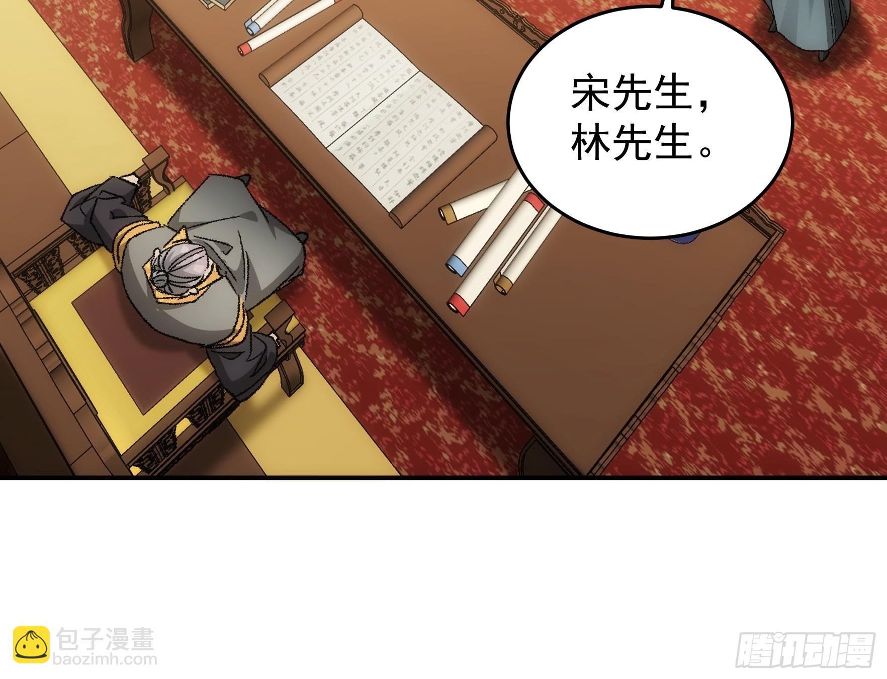 《我就是不按套路出牌（套路王）》第134话三品炼丹师 第29页