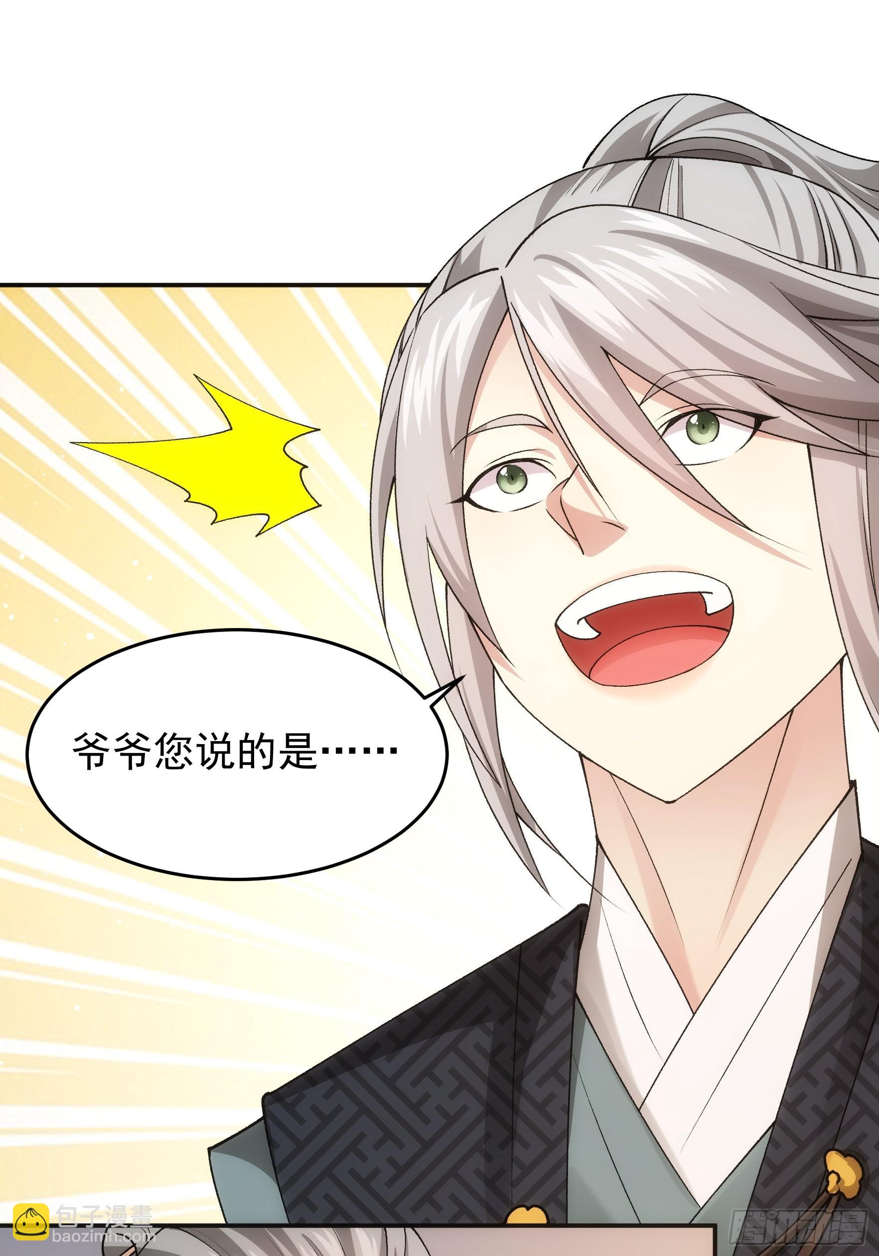 《我就是不按套路出牌（套路王）》第134话三品炼丹师 第31页