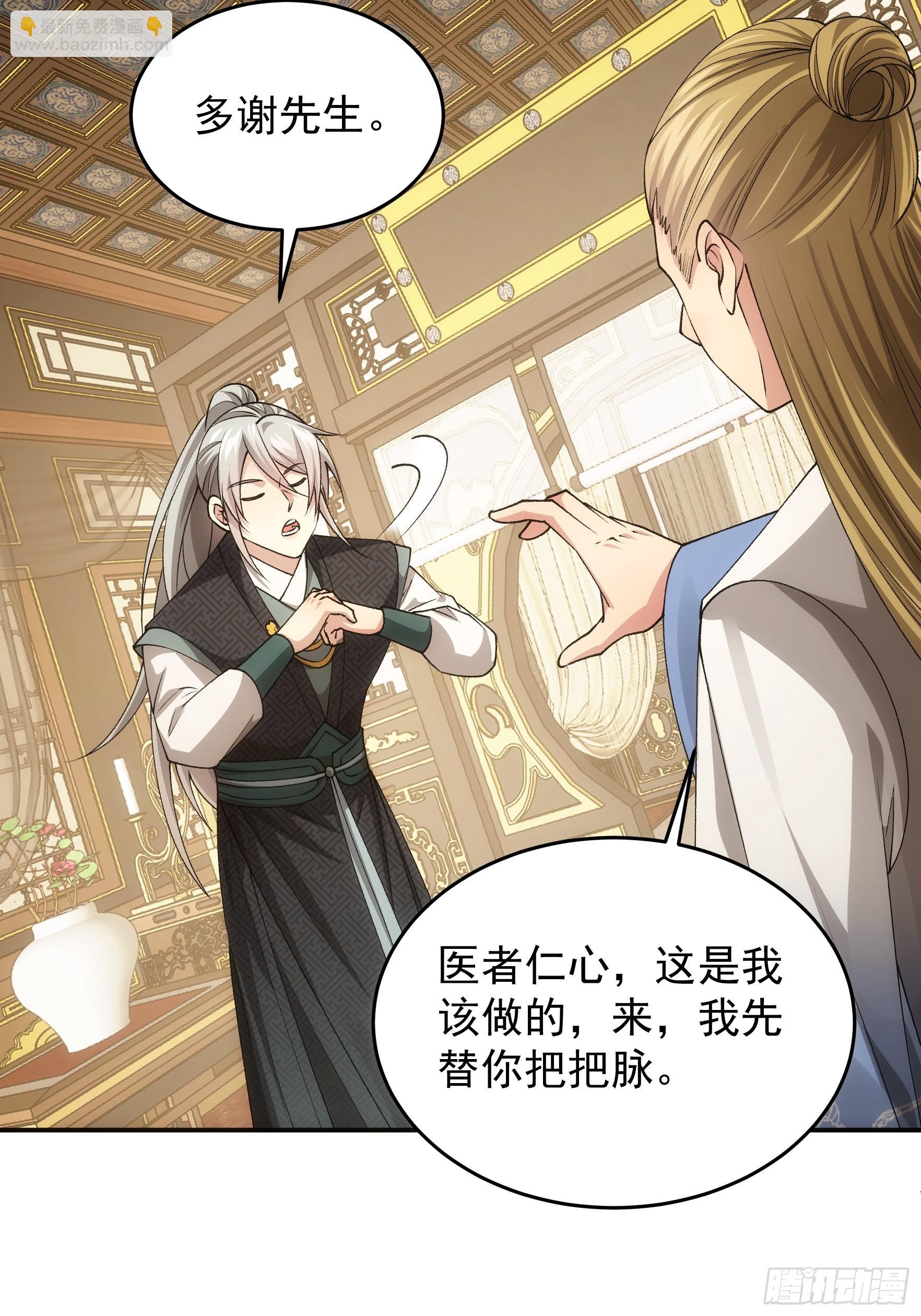 《我就是不按套路出牌（套路王）》第134话三品炼丹师 第33页