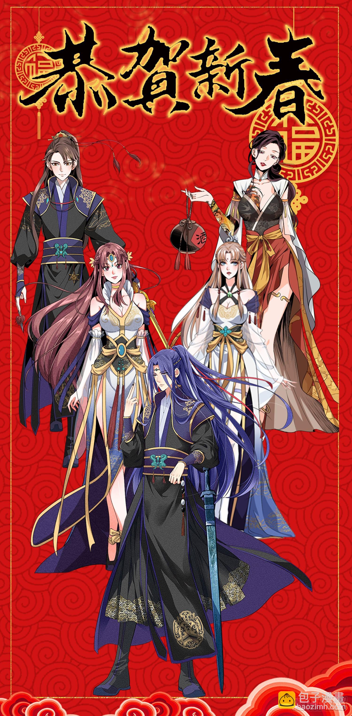 《我就是不按套路出牌（套路王）》第134话三品炼丹师 第38页