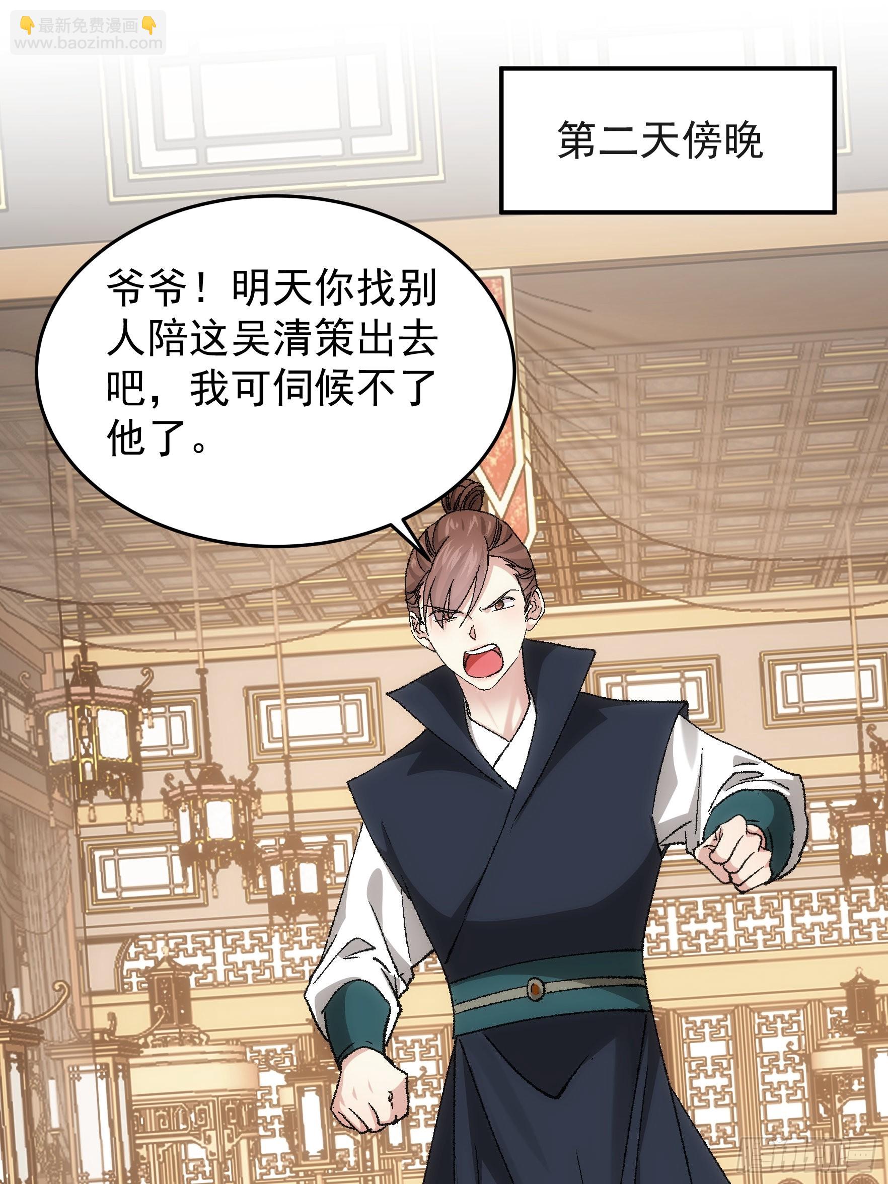 《我就是不按套路出牌（套路王）》第134话三品炼丹师 第3页