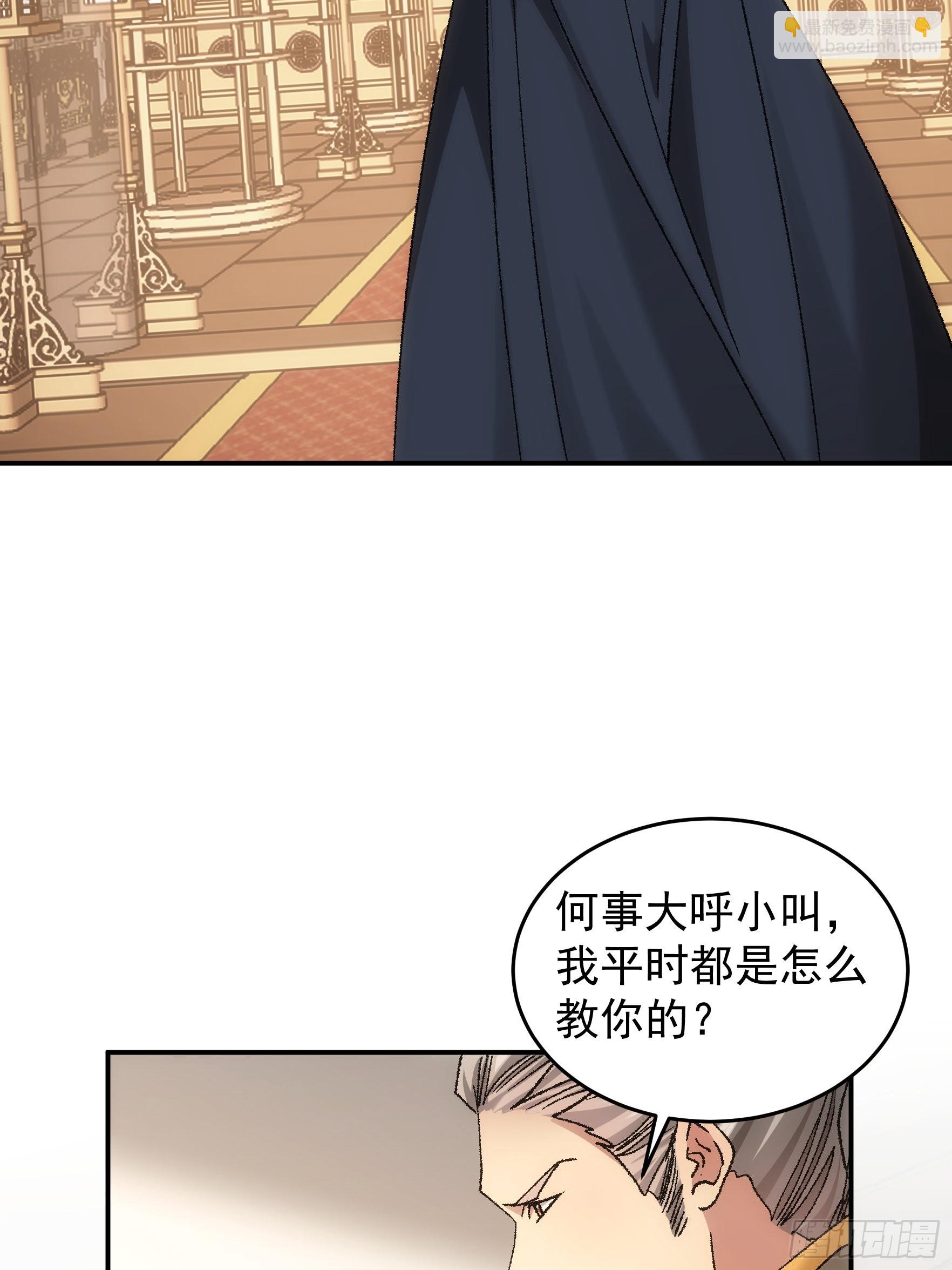 《我就是不按套路出牌（套路王）》第134话三品炼丹师 第4页