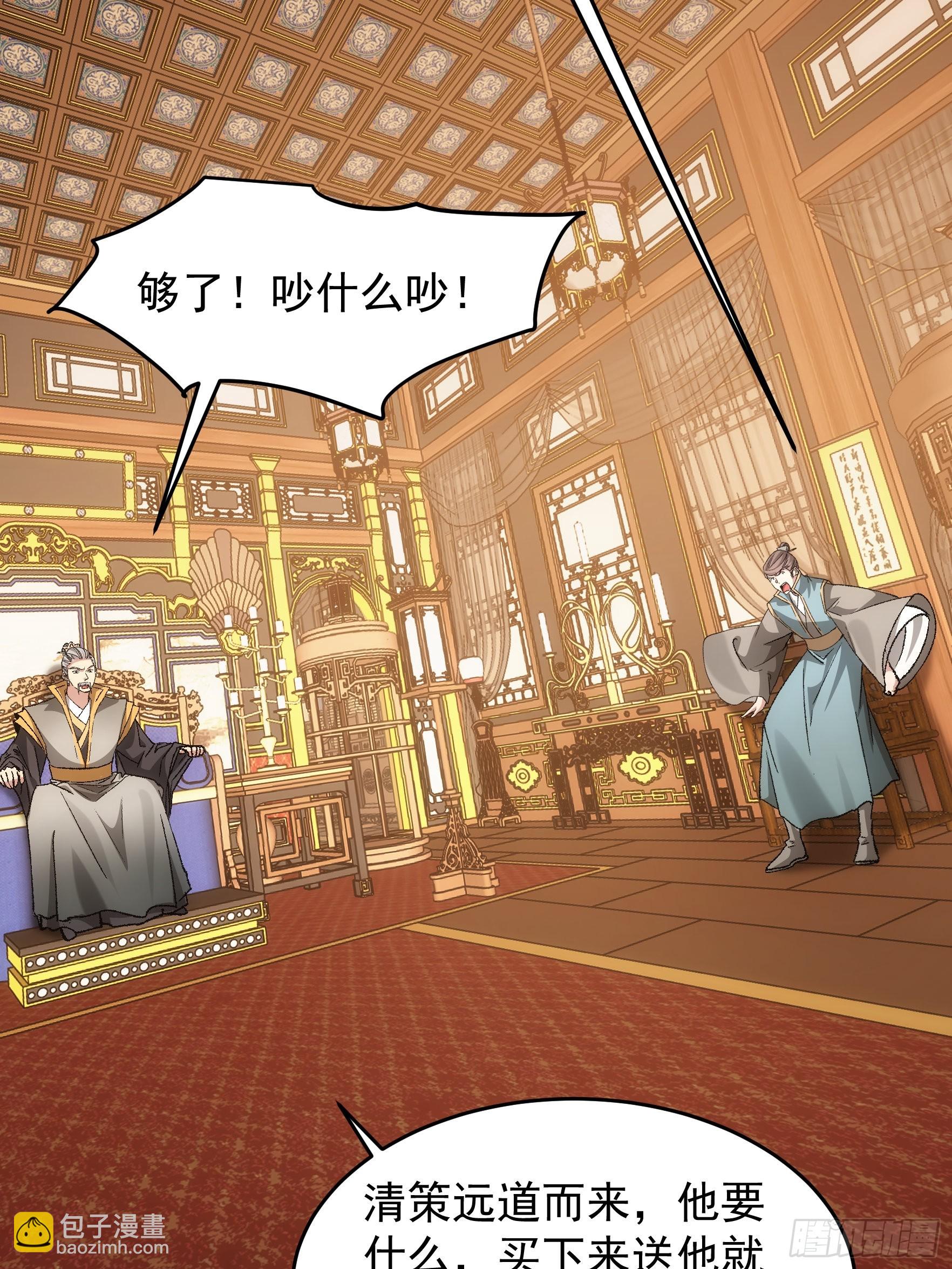 《我就是不按套路出牌（套路王）》第134话三品炼丹师 第9页
