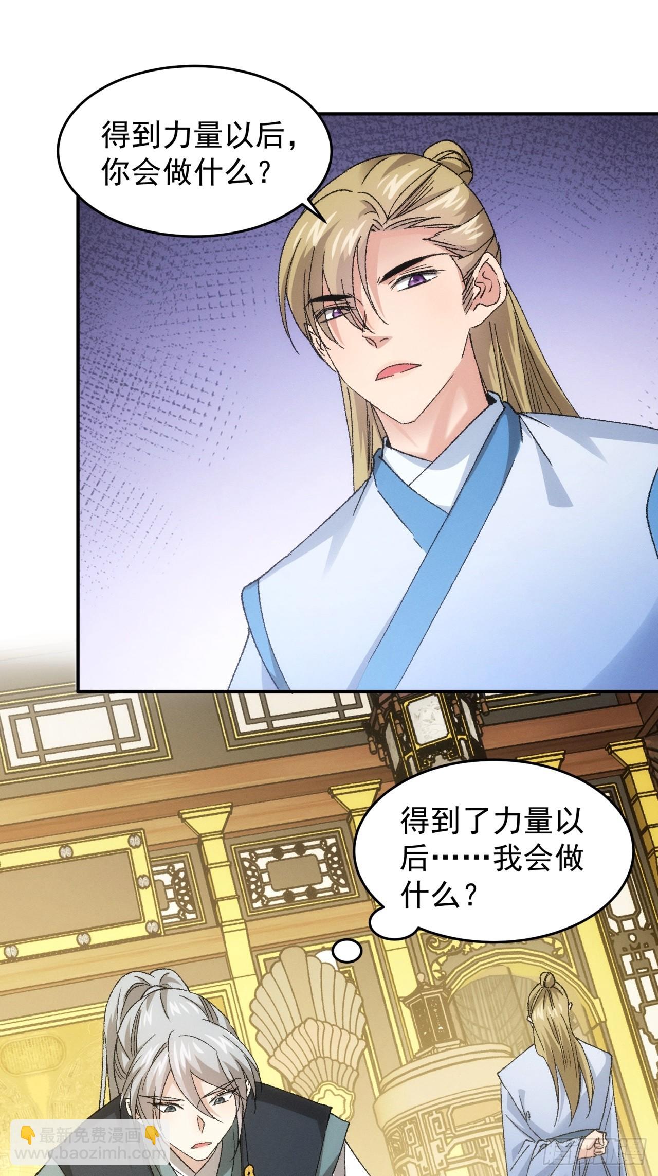 《我就是不按套路出牌（套路王）》第135话我们为你而来 第10页