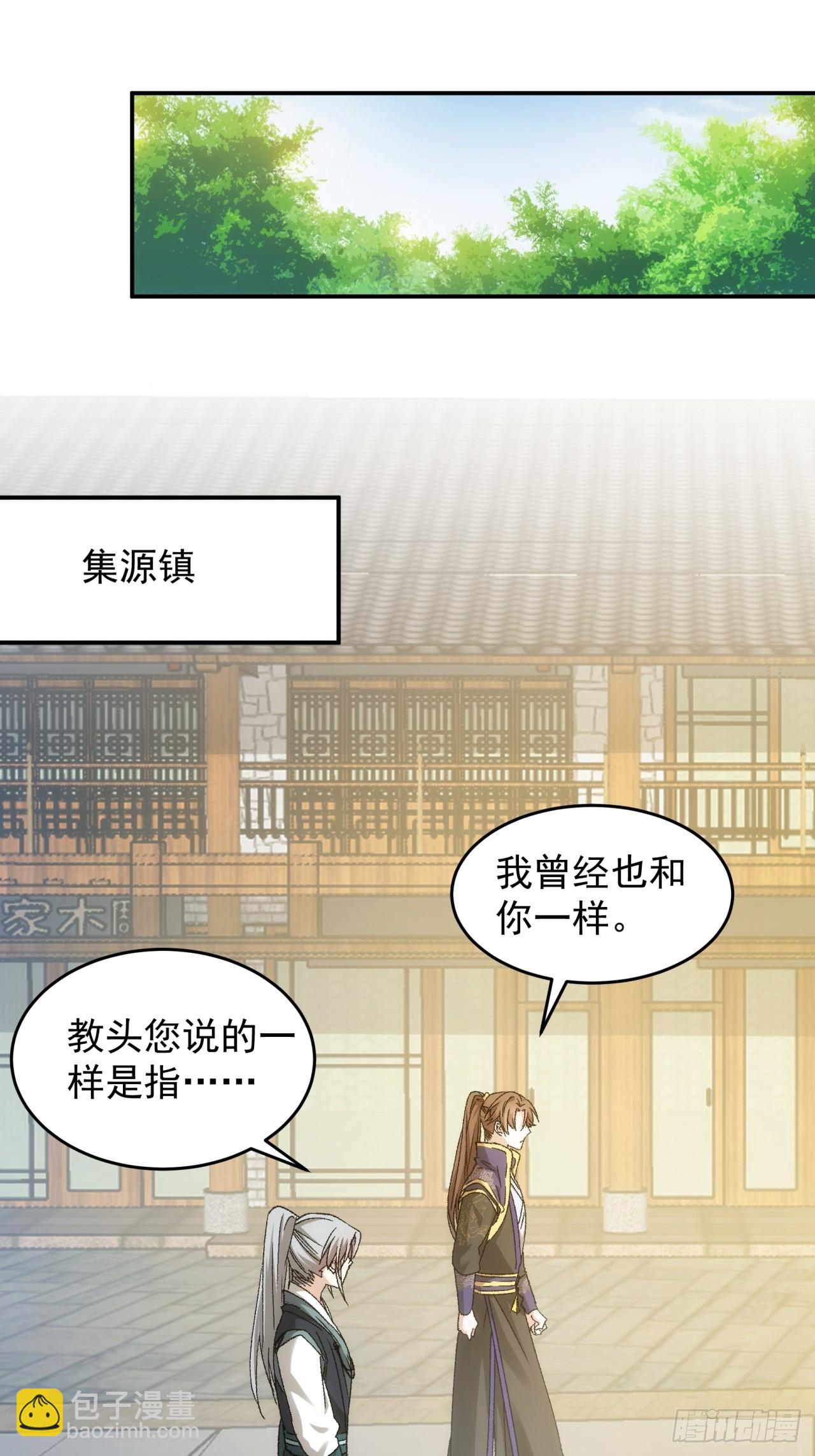 《我就是不按套路出牌（套路王）》第135话我们为你而来 第19页