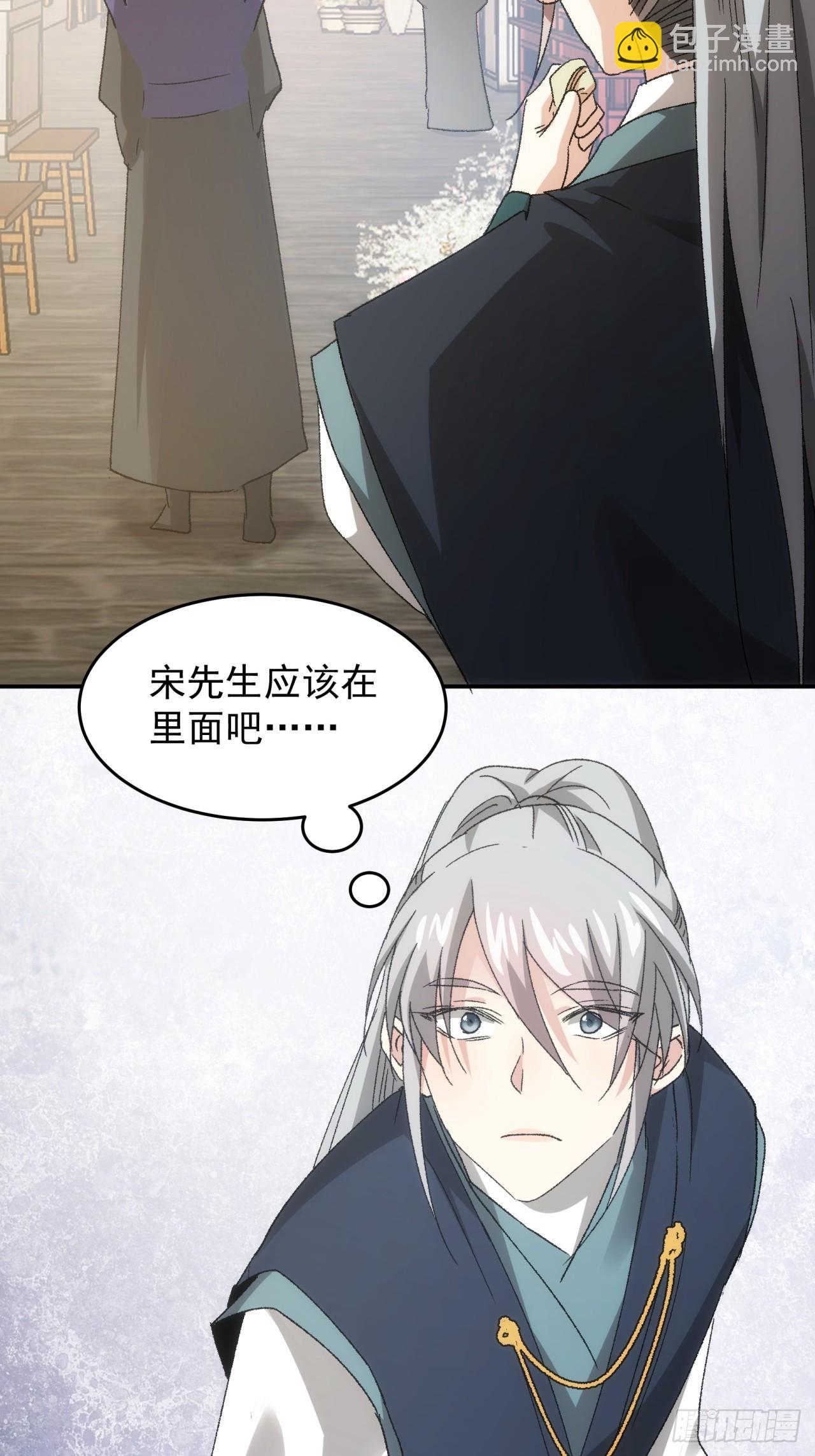 《我就是不按套路出牌（套路王）》第135话我们为你而来 第24页