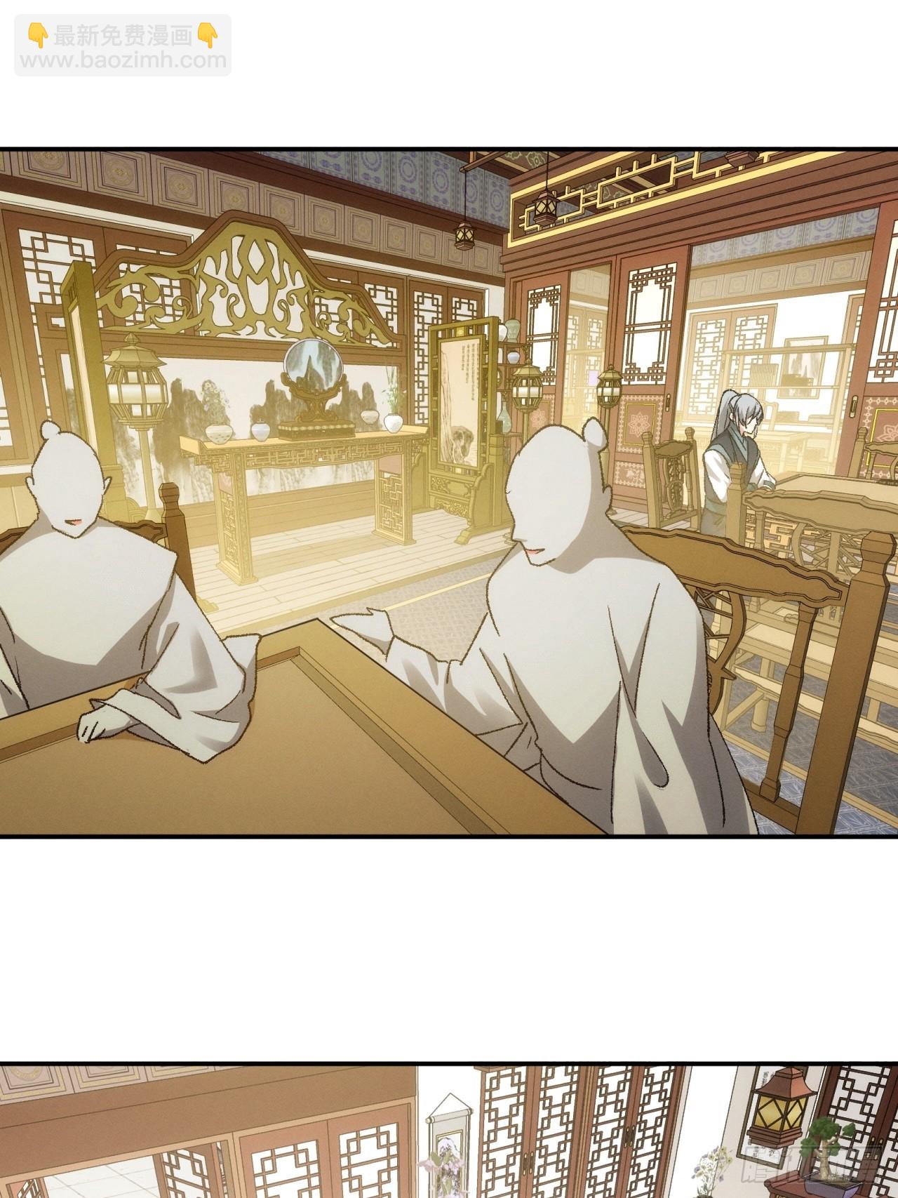 《我就是不按套路出牌（套路王）》第135话我们为你而来 第27页