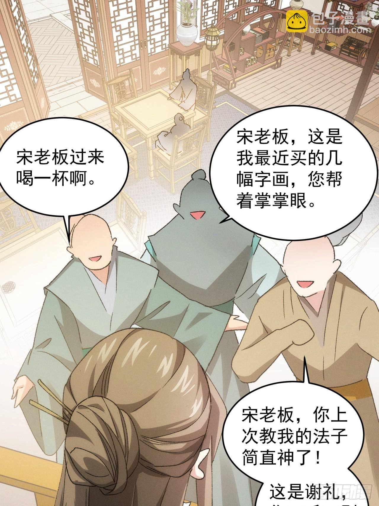 《我就是不按套路出牌（套路王）》第135话我们为你而来 第28页