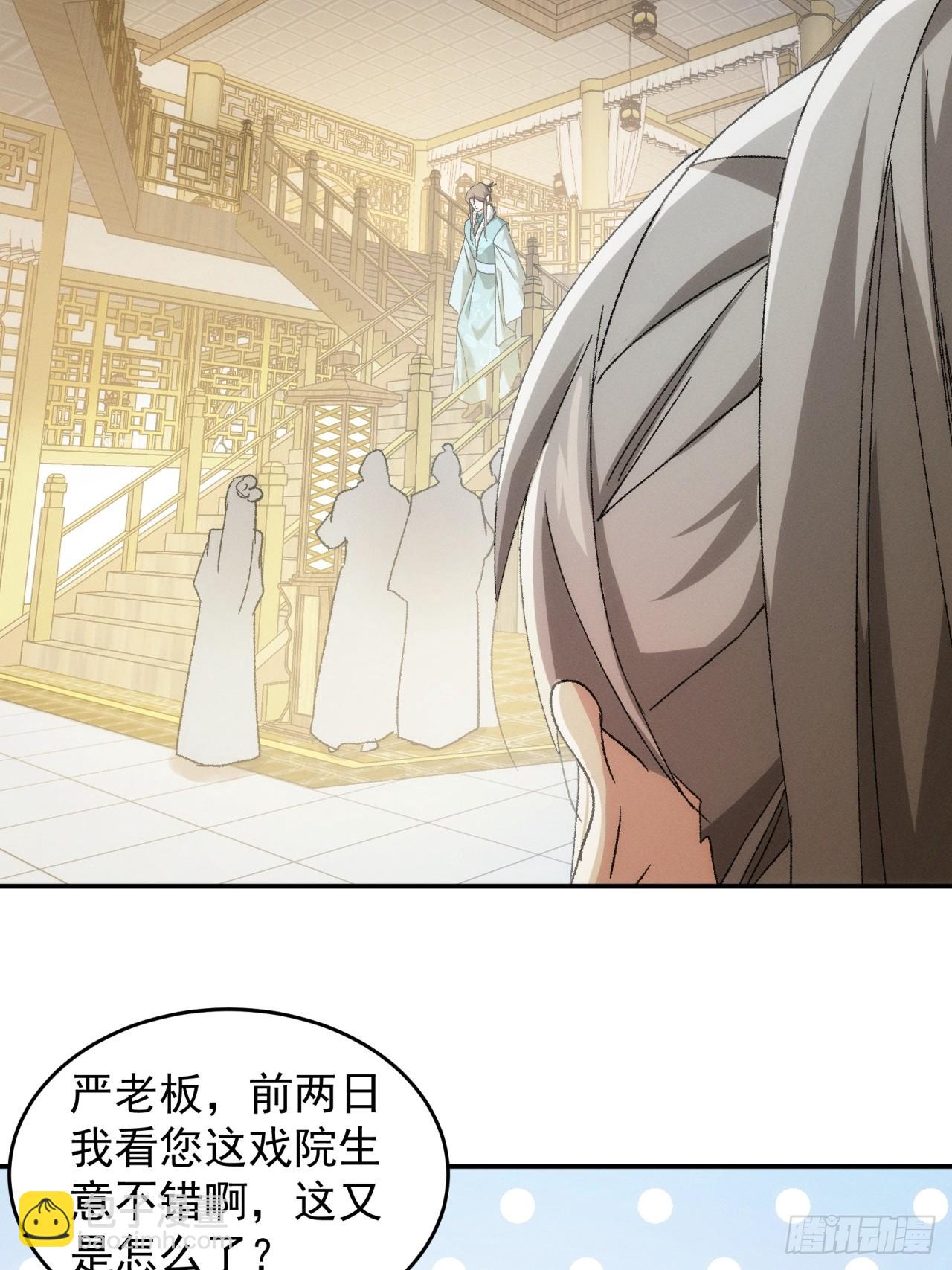 《我就是不按套路出牌（套路王）》第135话我们为你而来 第30页